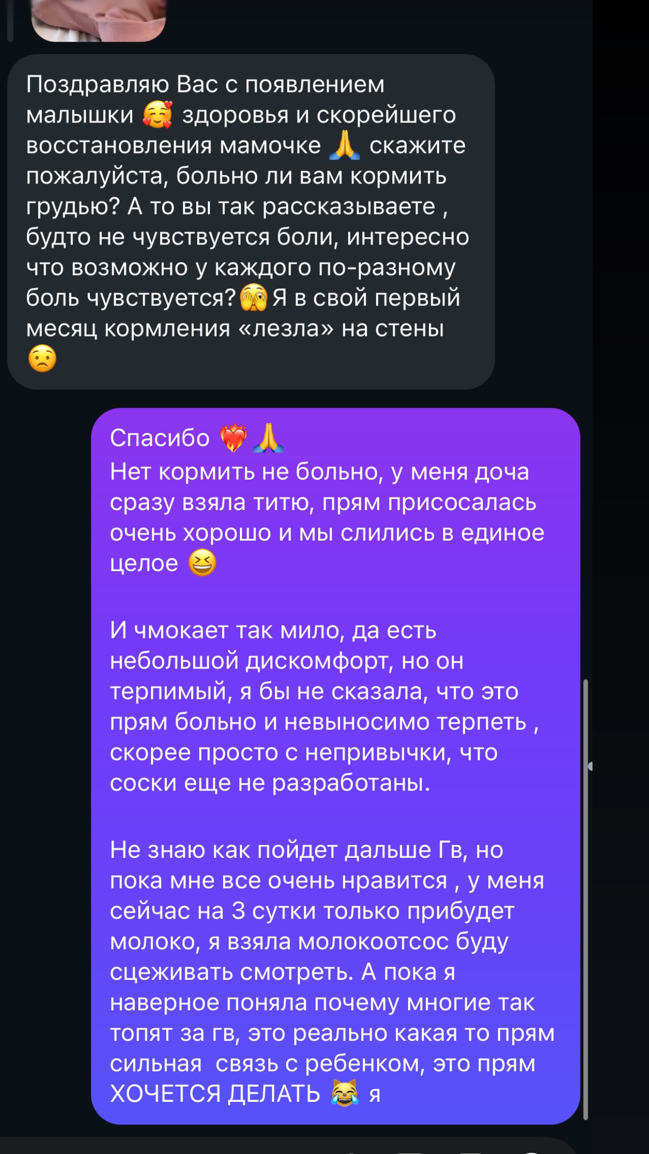 новая фото в сторис @_lesya_novikova_ 05.08.2026