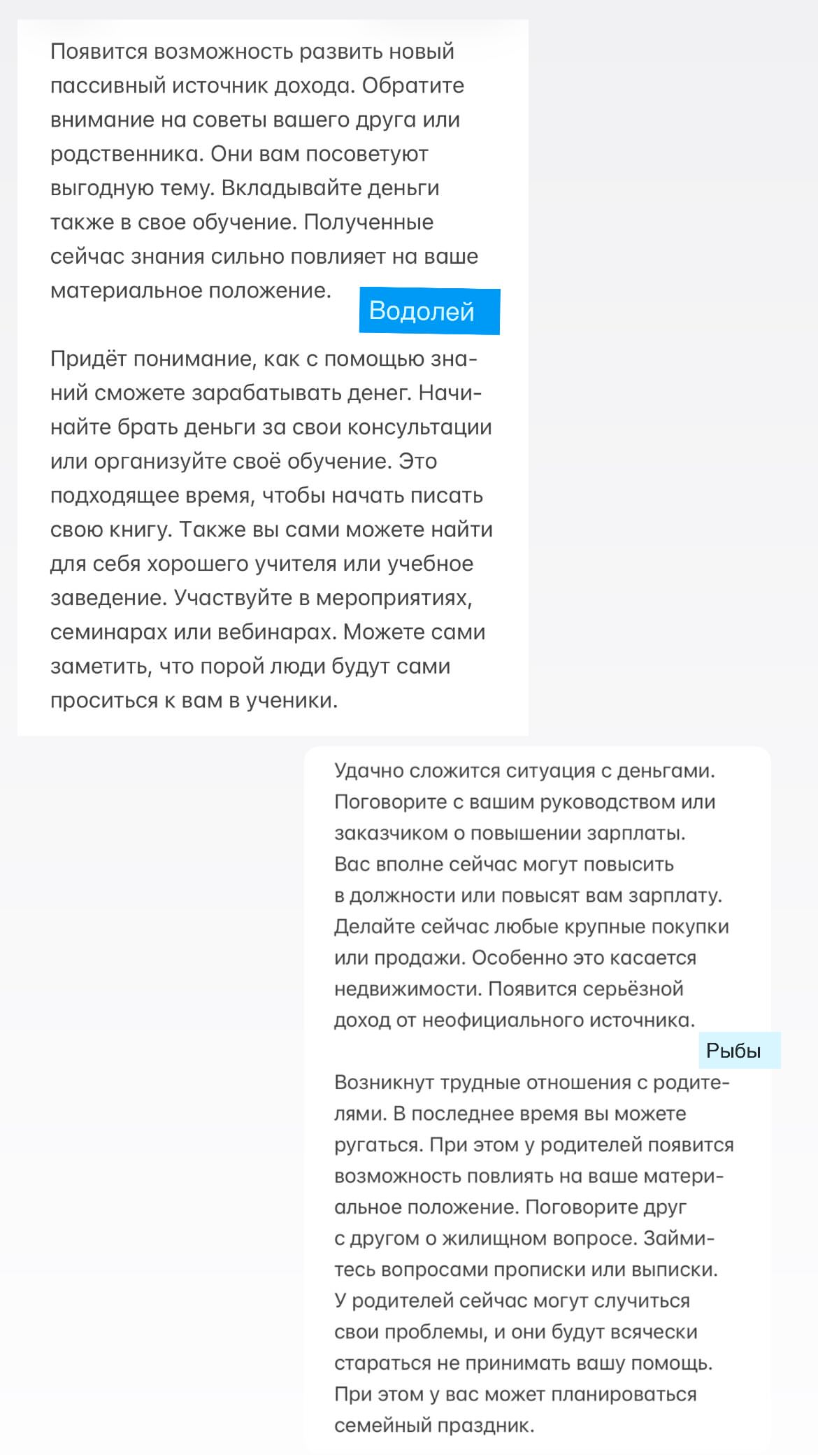 новая фото в сторис @astrolog_kalaha 05.08.2026