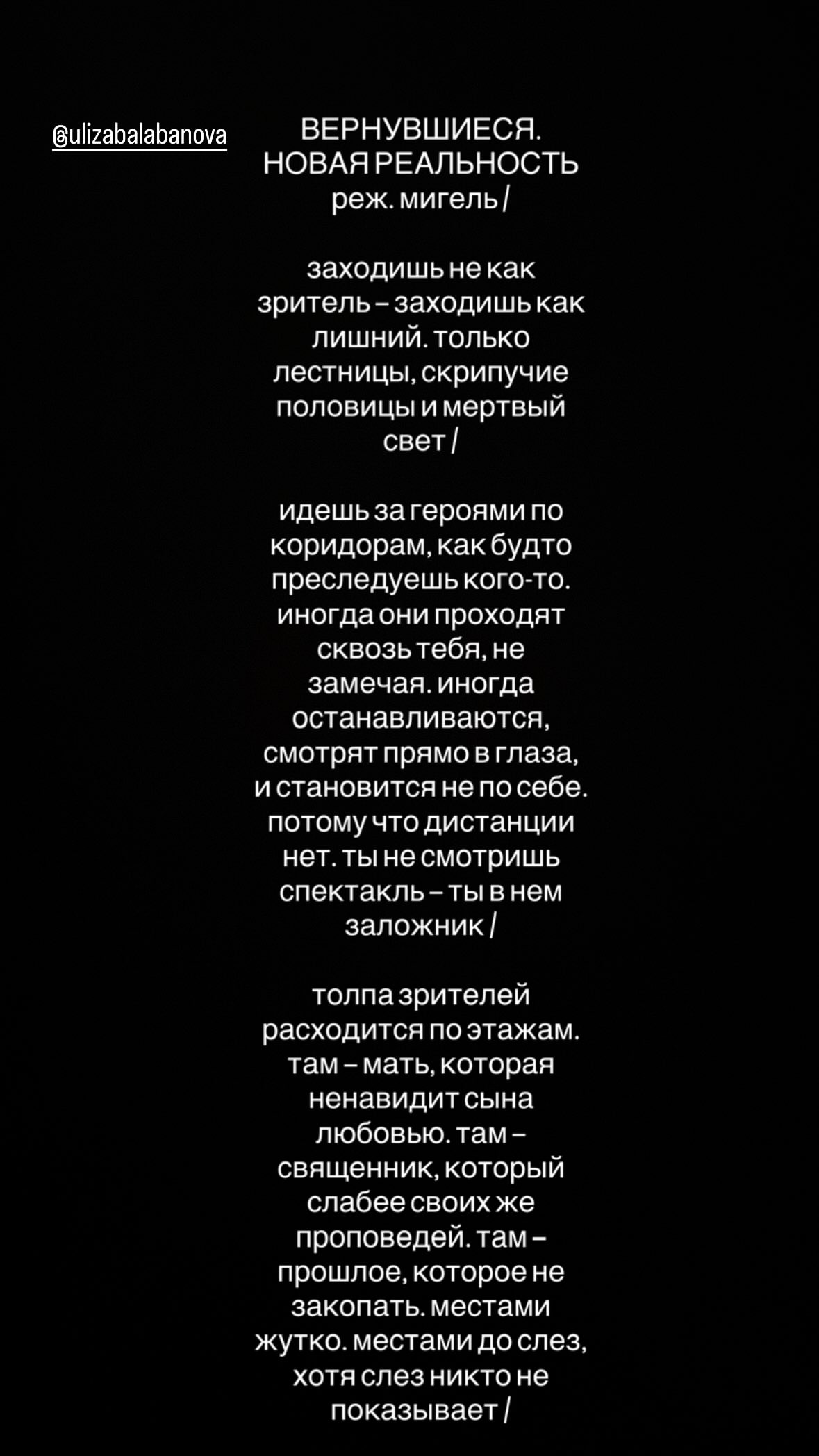 новая фото в сторис @migelshow 08.08.2026