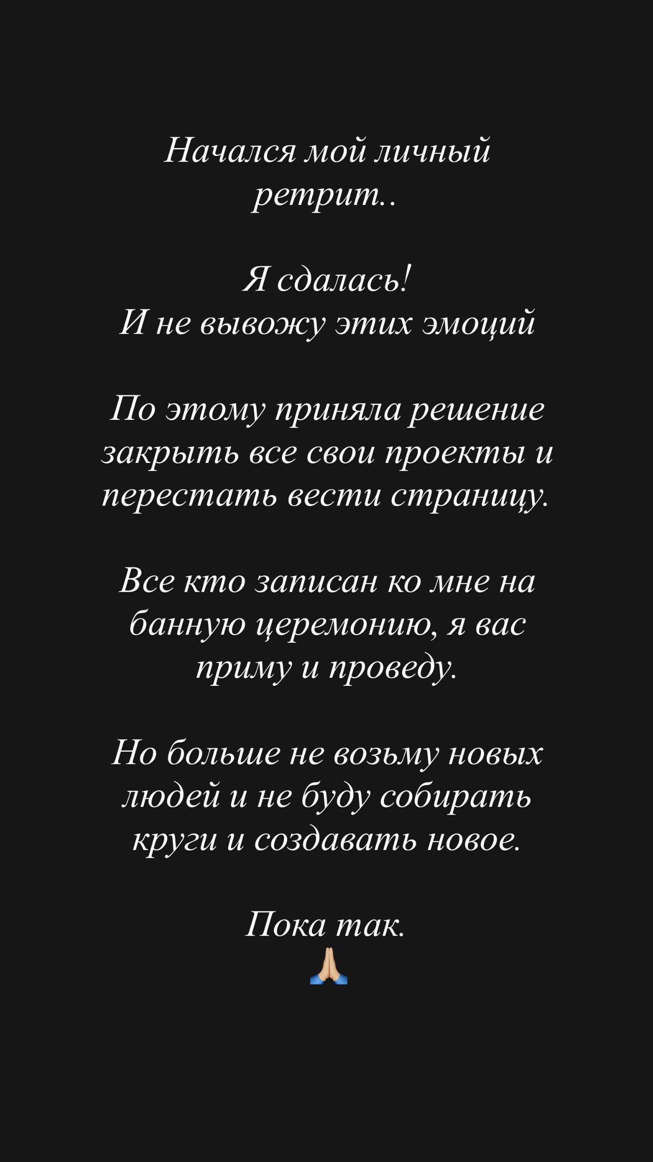 новая фото в сторис @milena_gusar 10.08.2026