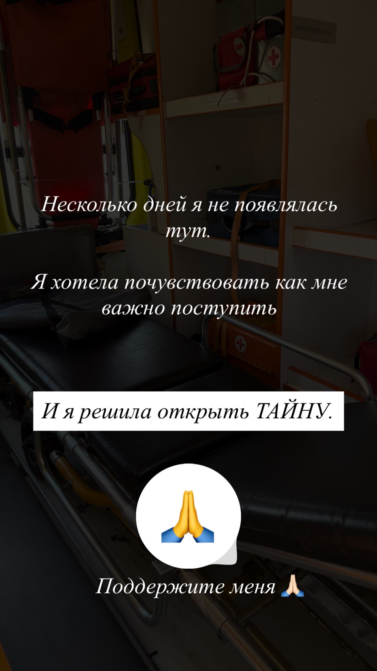 новая фото в сторис @juliabakhareva 10.08.2026