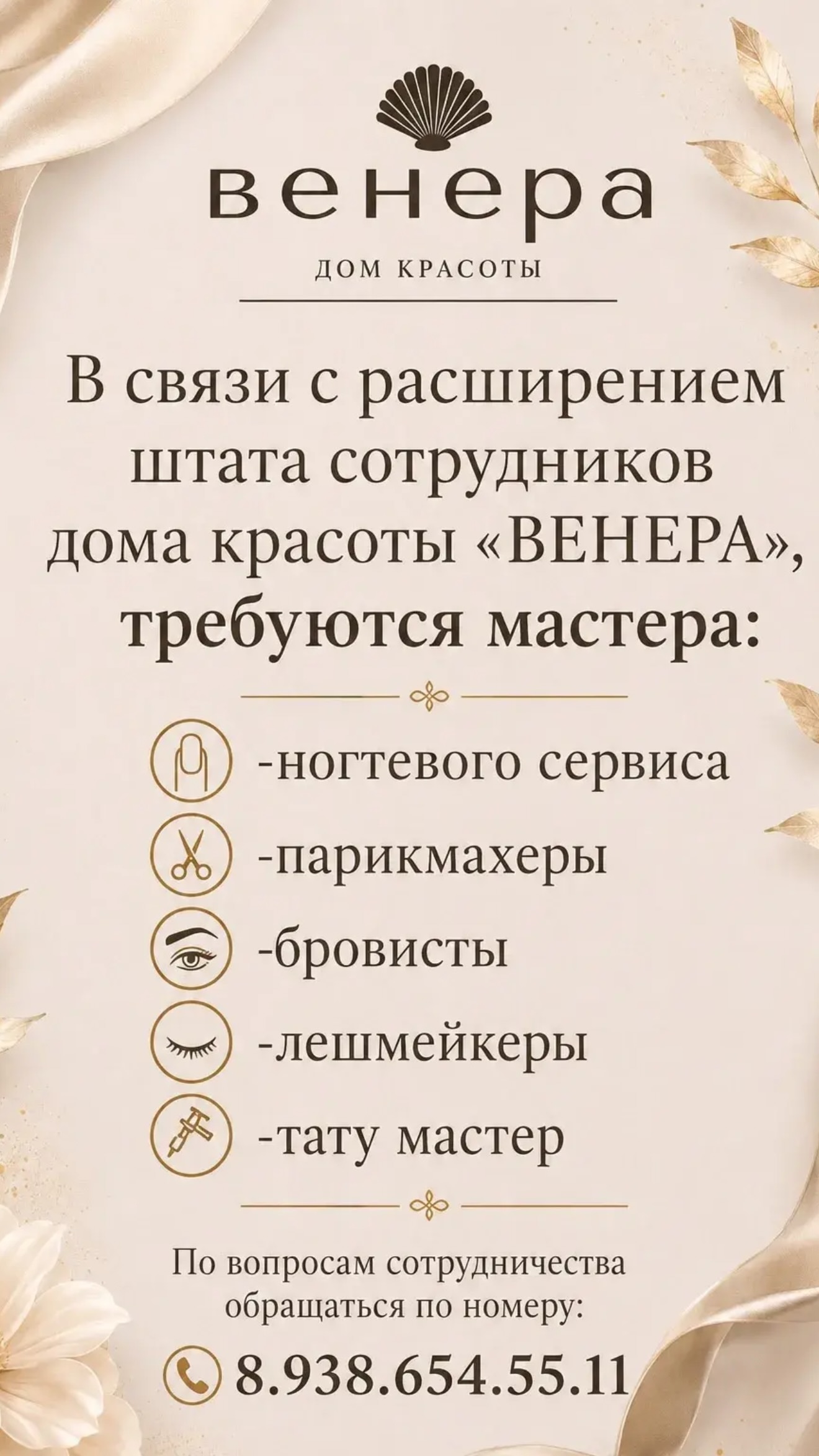 новая фото в сторис @cosmetolog_lia 15.08.2026