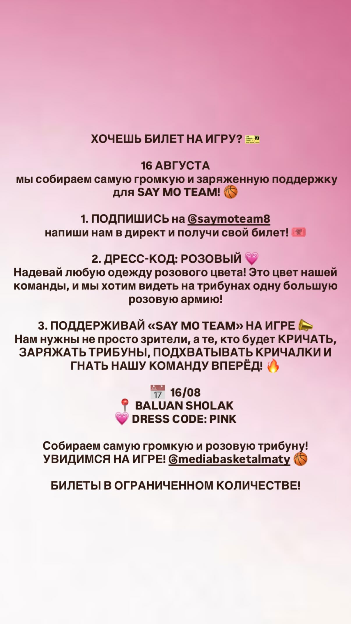 новая фото в сторис @say_mo__ 16.08.2026