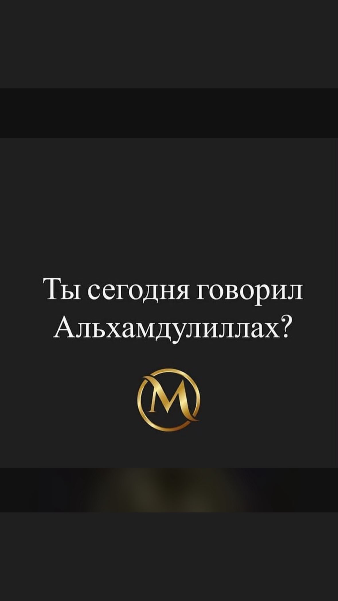 новая фото в сторис @gazimagomedov1 18.08.2026