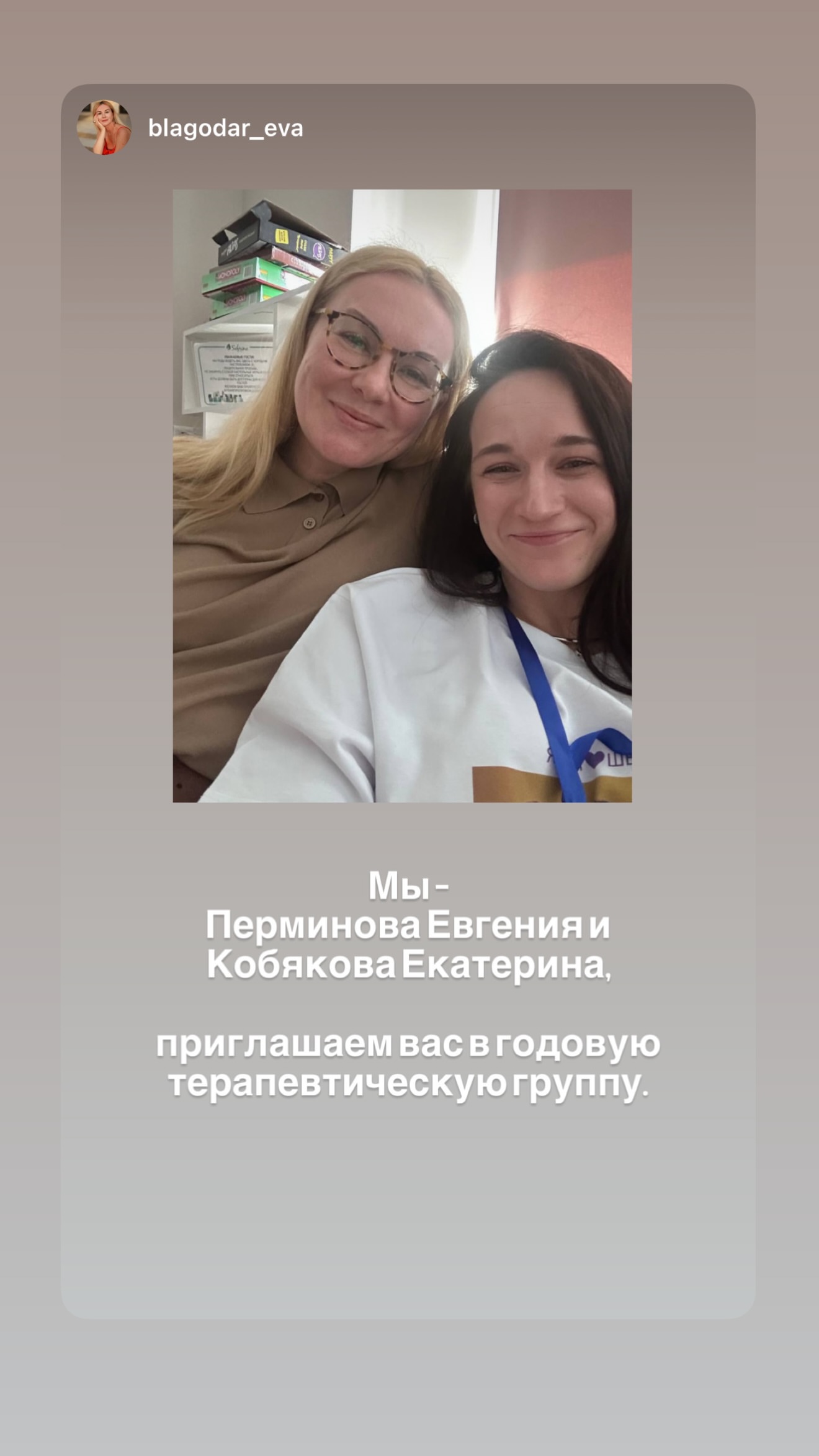 новая фото в сторис @helenaezo 18.08.2026