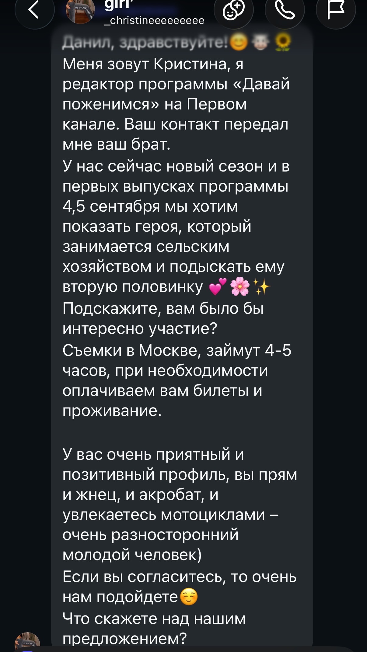 новая фото в сторис @petrryak 20.08.2026
