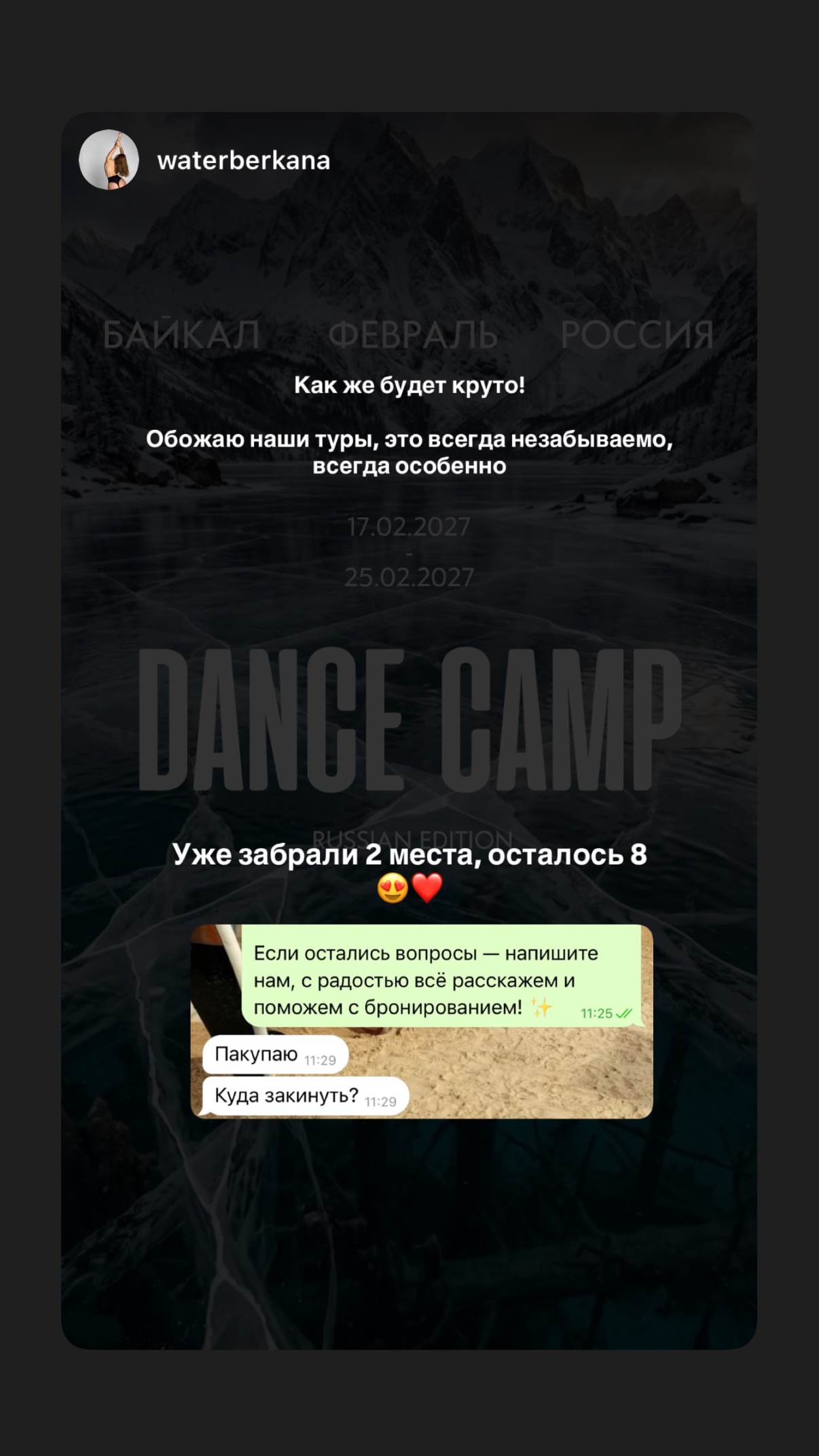 новая фото в сторис @alinaanut 20.08.2026