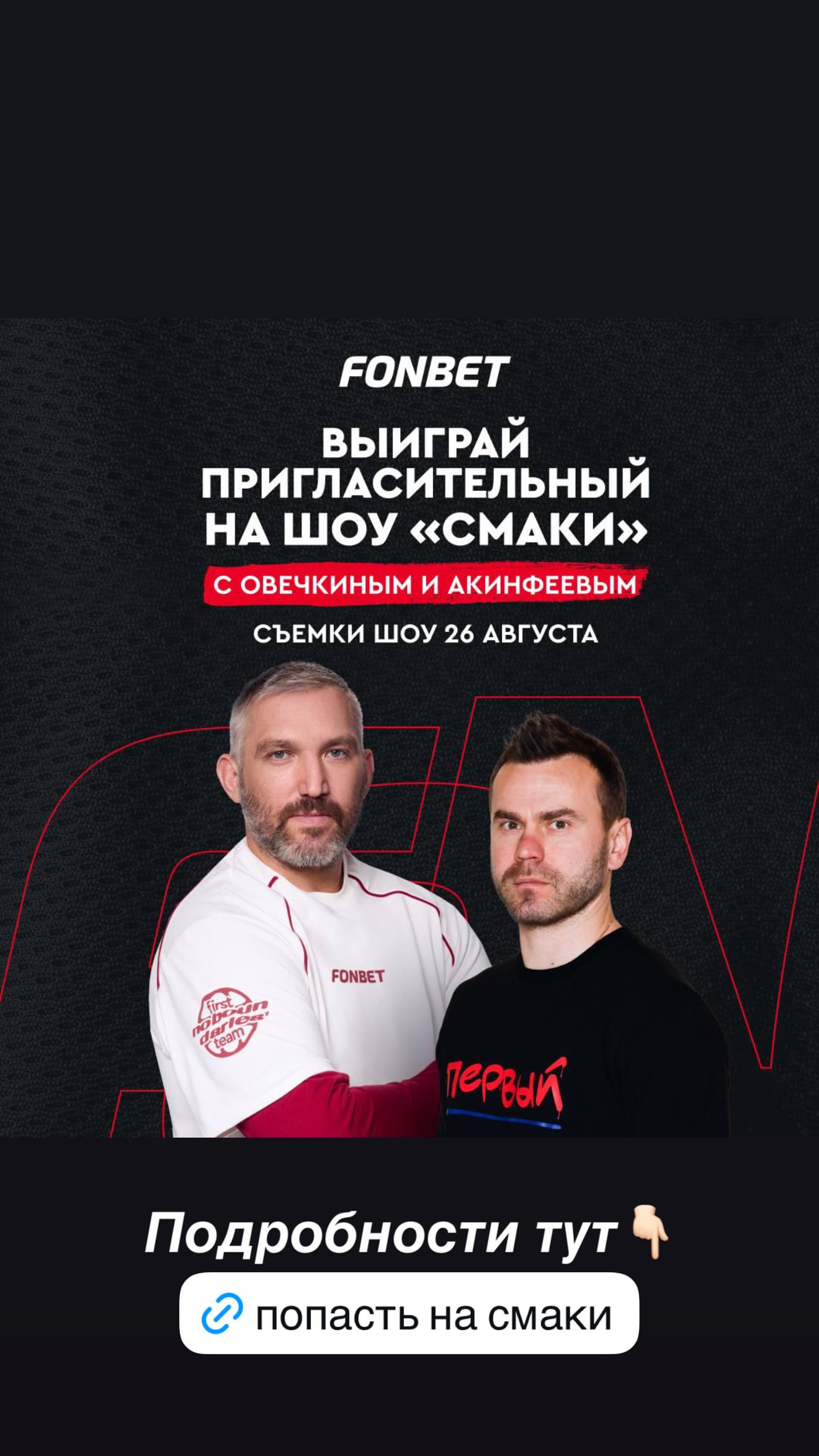 новая фото в сторис @igor_igor_akinfeev 21.08.2026