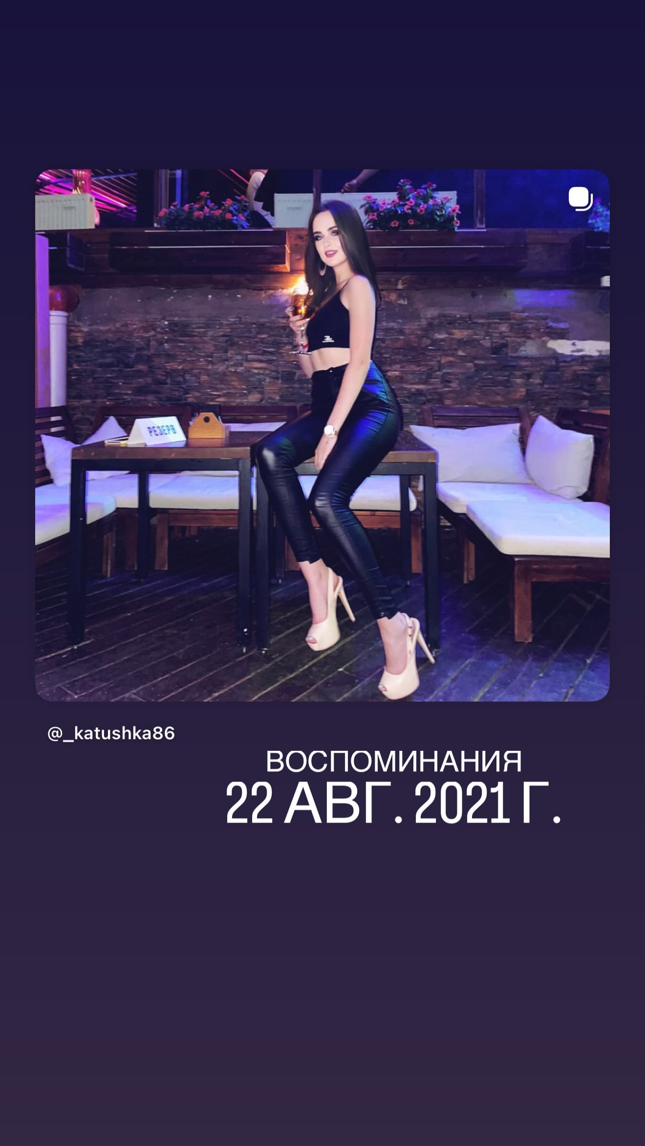 новая фото в сторис @_katushka86 23.08.2026