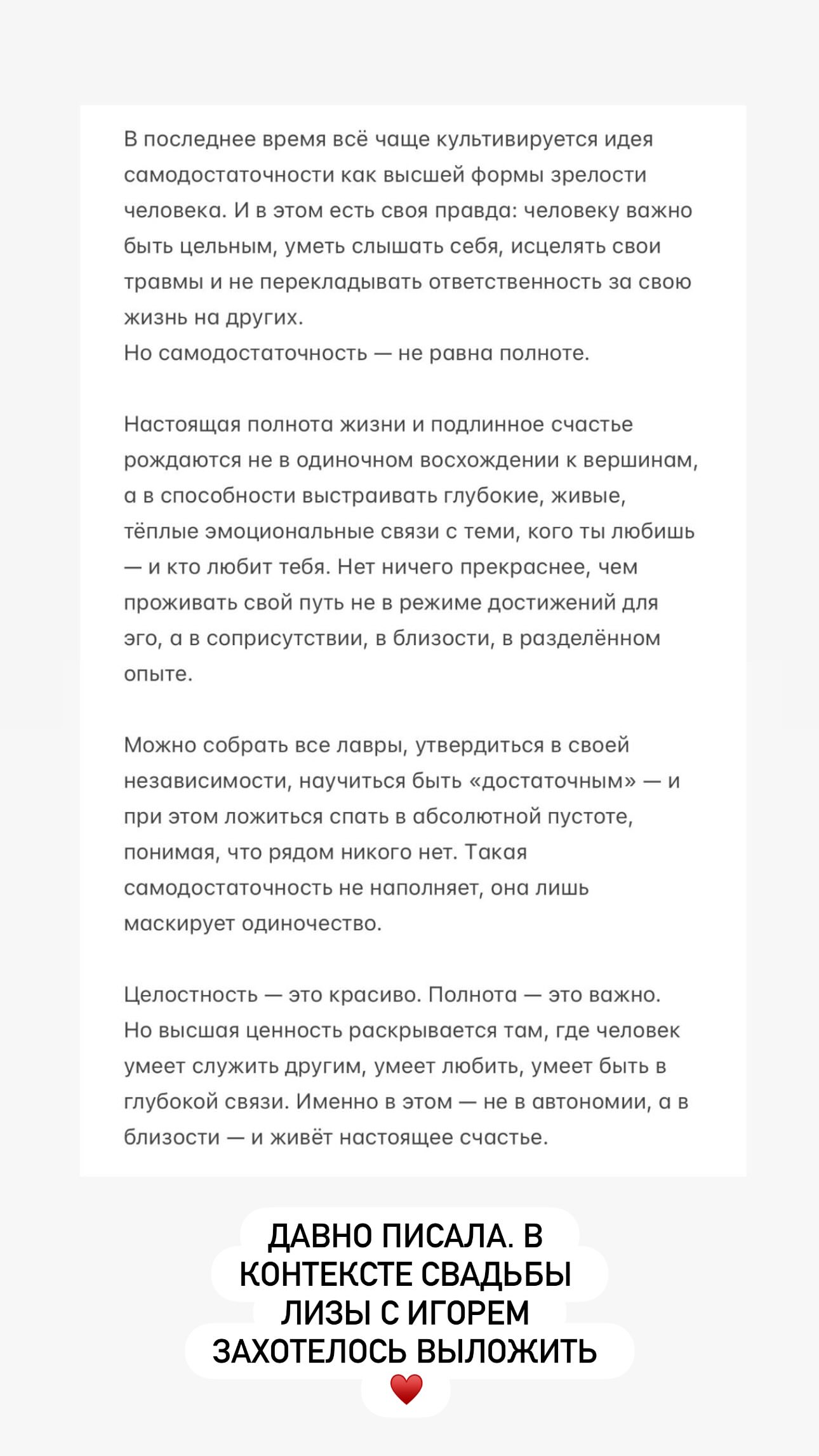 новая фото в сторис @evgeniya_bespalaya 22.08.2026
