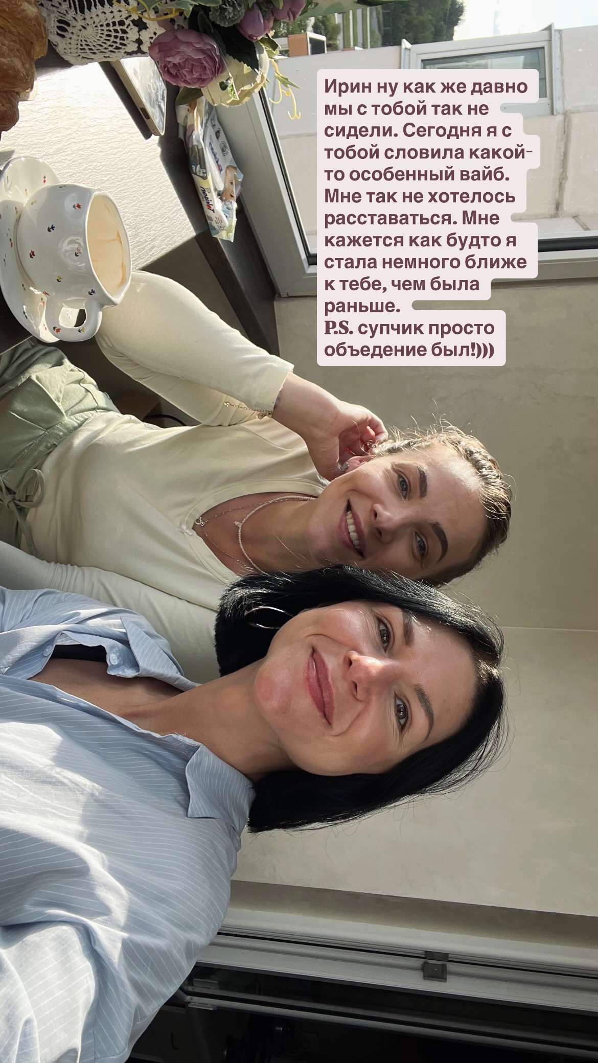 новая фото в сторис @futuriya 24.08.2026