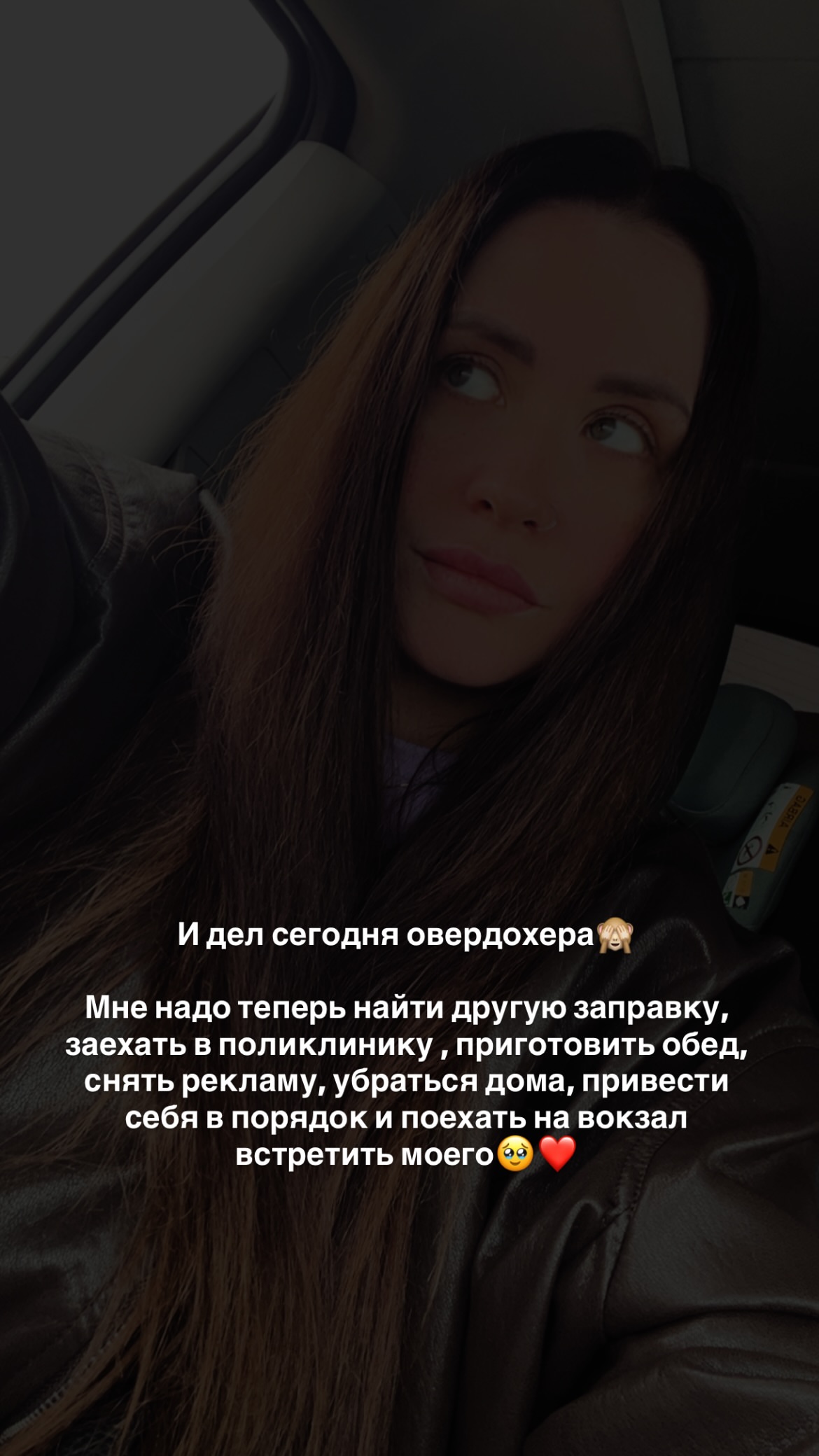 новая фото в сторис @_l_e_r_i_ 26.08.2026