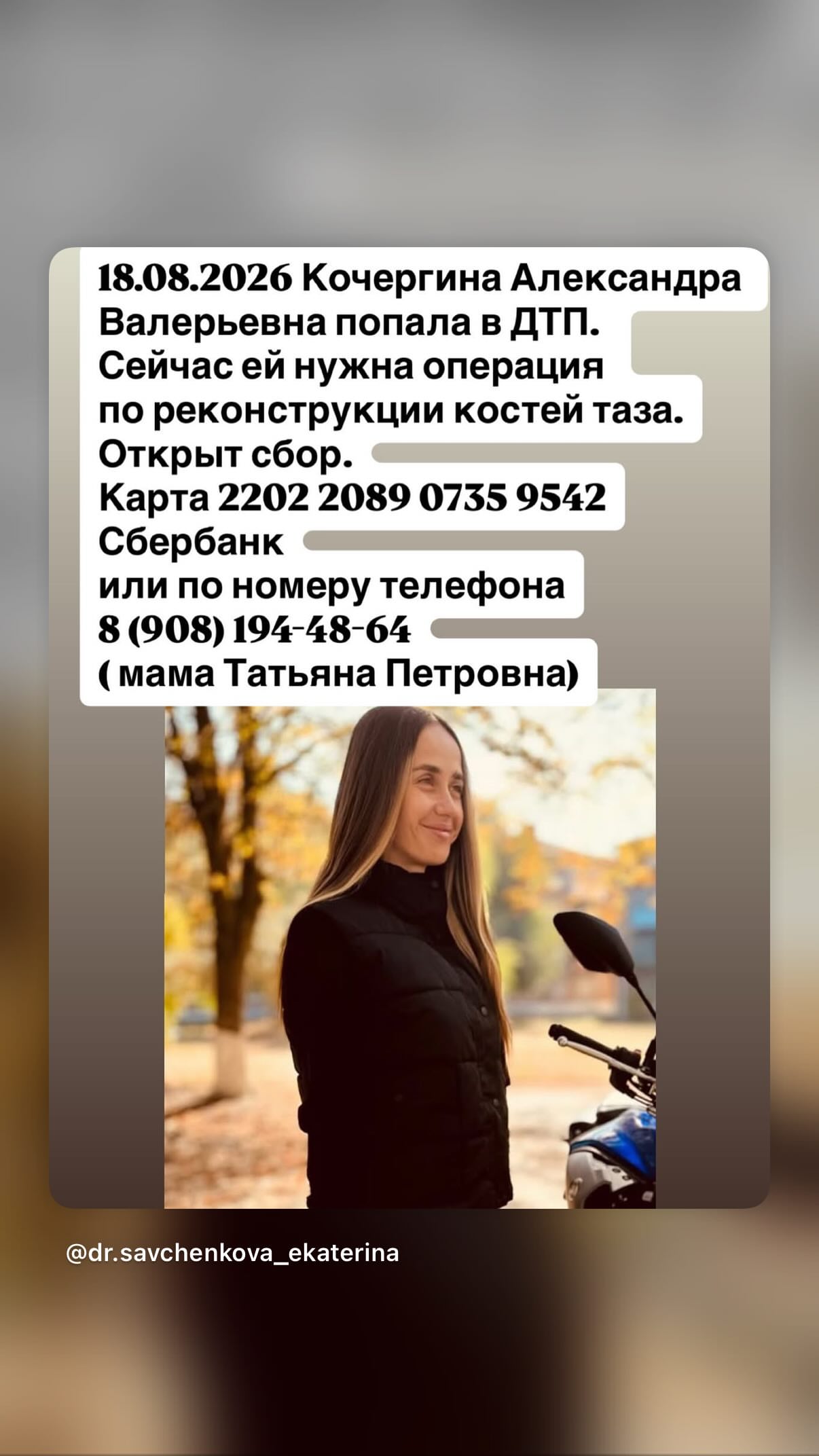новая фото в сторис @tory_69s 26.08.2026