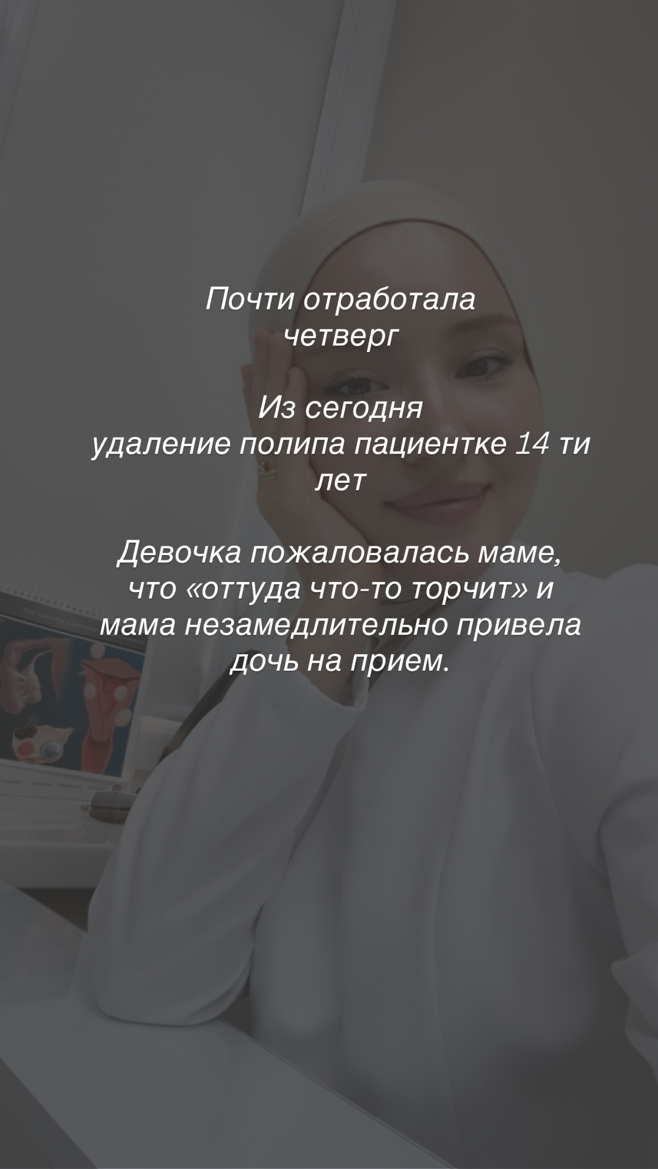 новая фото в сторис @proctolog_aliskandieva 27.08.2026