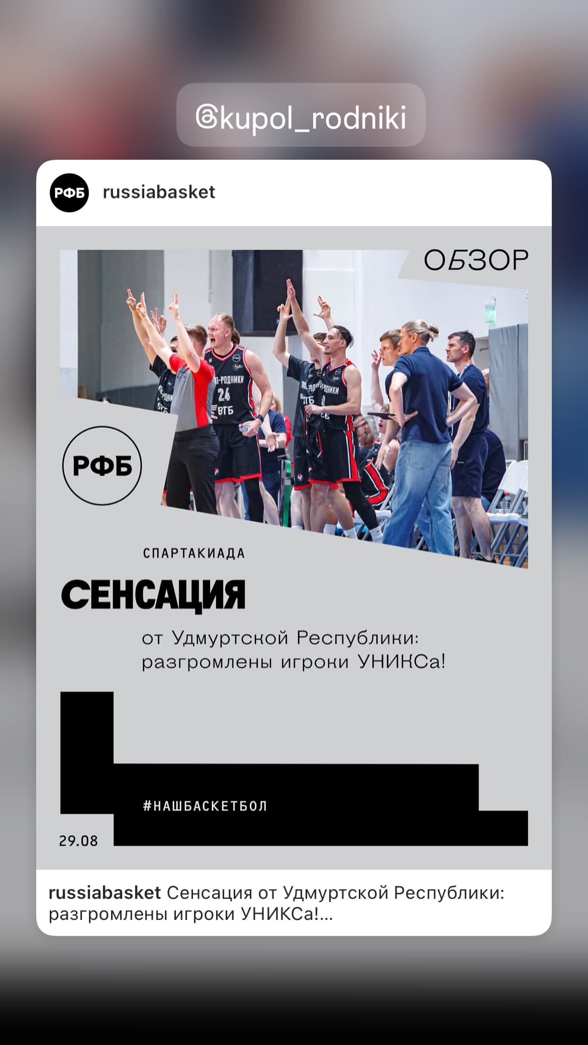 новая фото в сторис @ivan_luenko 30.08.2026