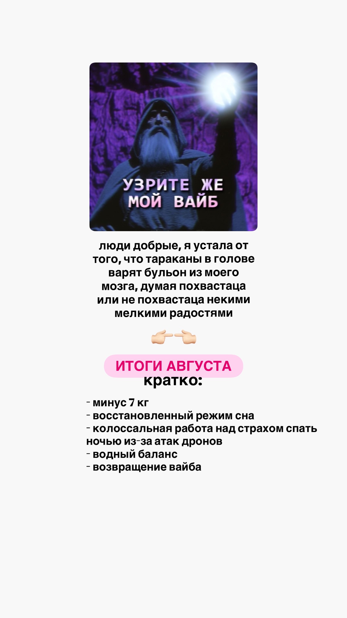 новая фото в сторис @viollettafilatova 31.08.2026