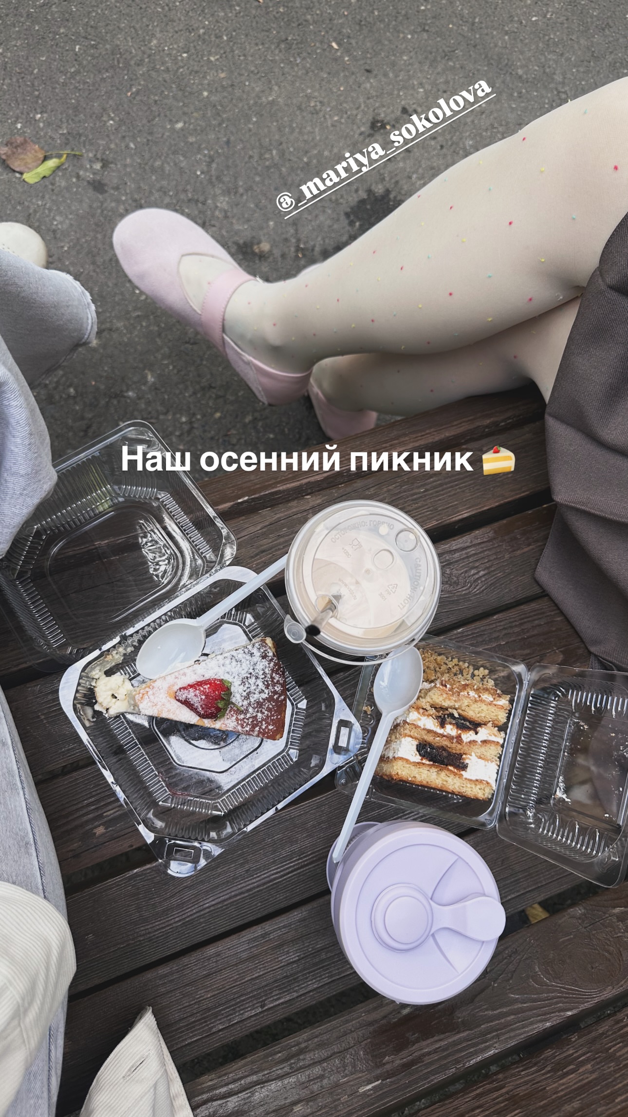 новая фото в сторис @nastya_prana 04.09.2026