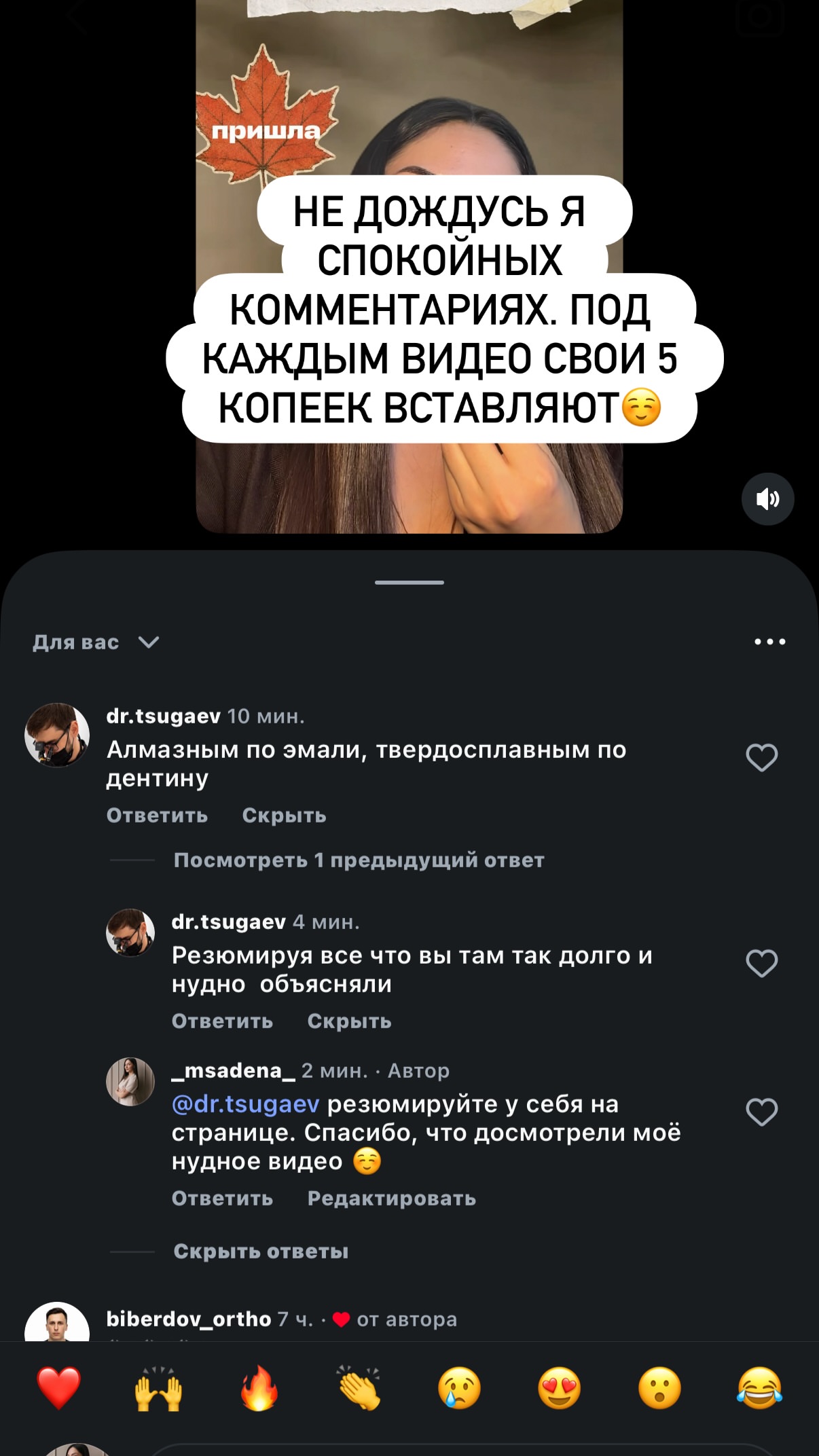 новая фото в сторис @_msadena_ 04.09.2026