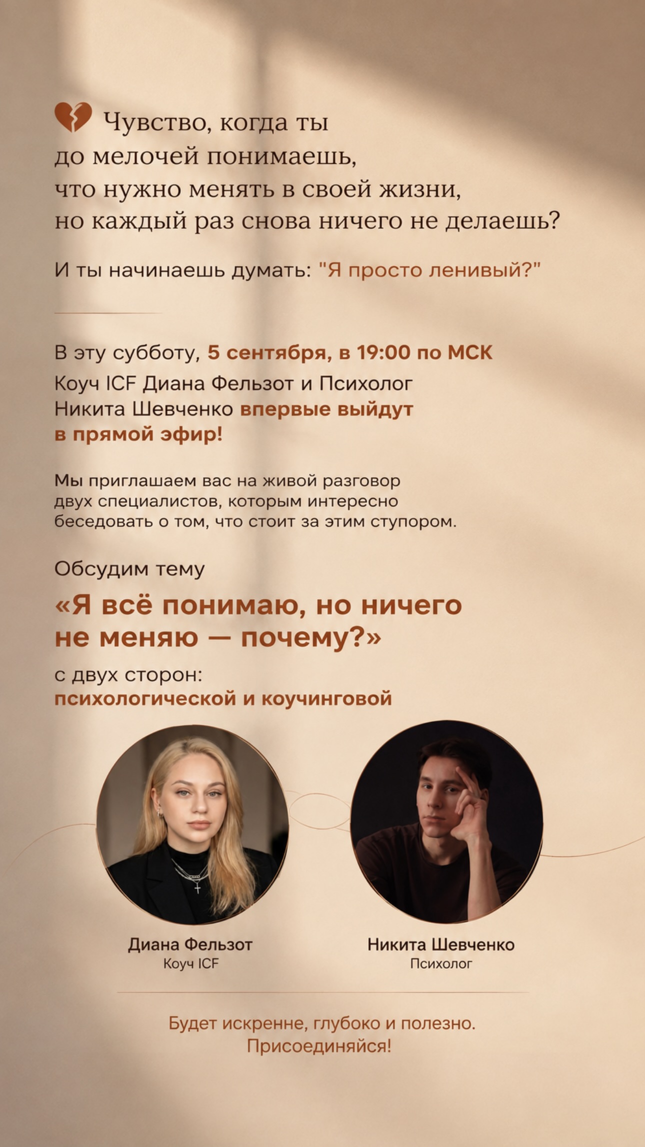 новая фото в сторис @disoul_si 05.09.2026