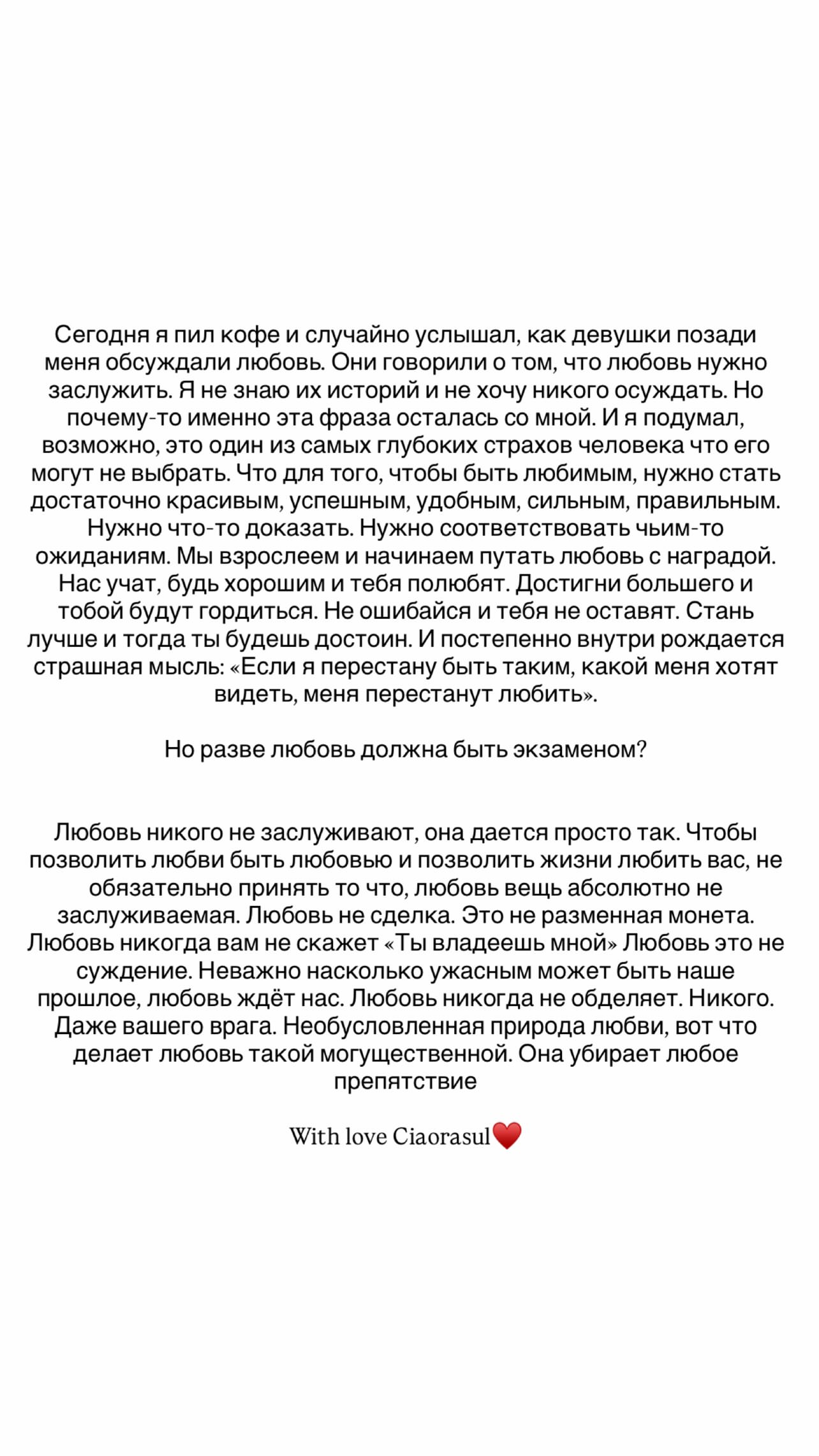 новая фото в сторис @ciaorasul 05.09.2026