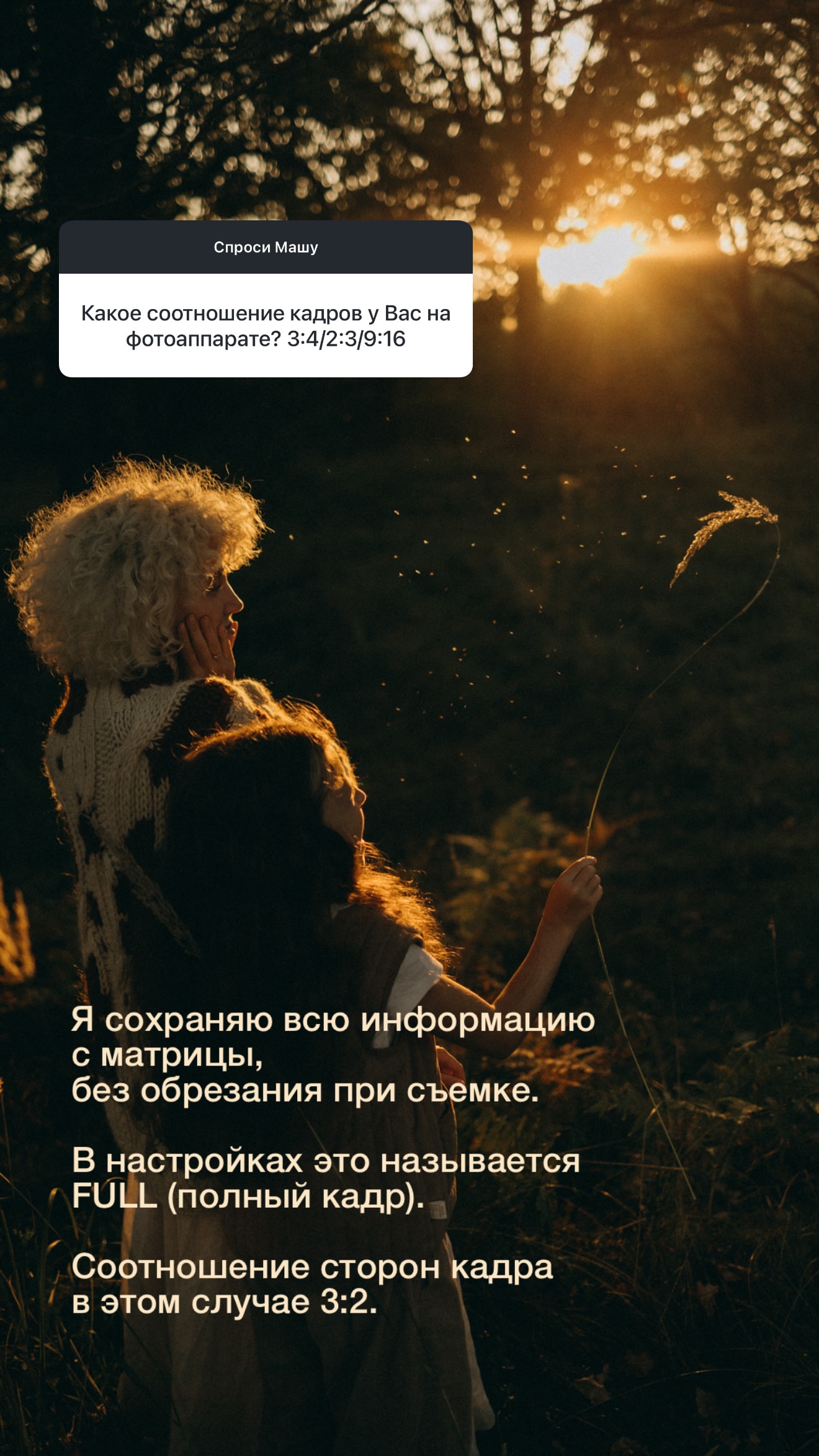 новая фото в сторис @strutinskayamariya 11.09.2026