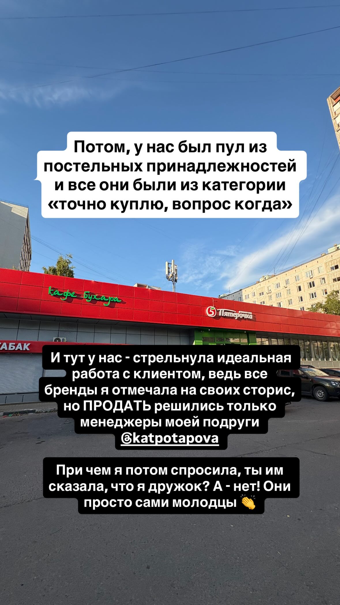 новая фото в сторис @meshkova 12.09.2026
