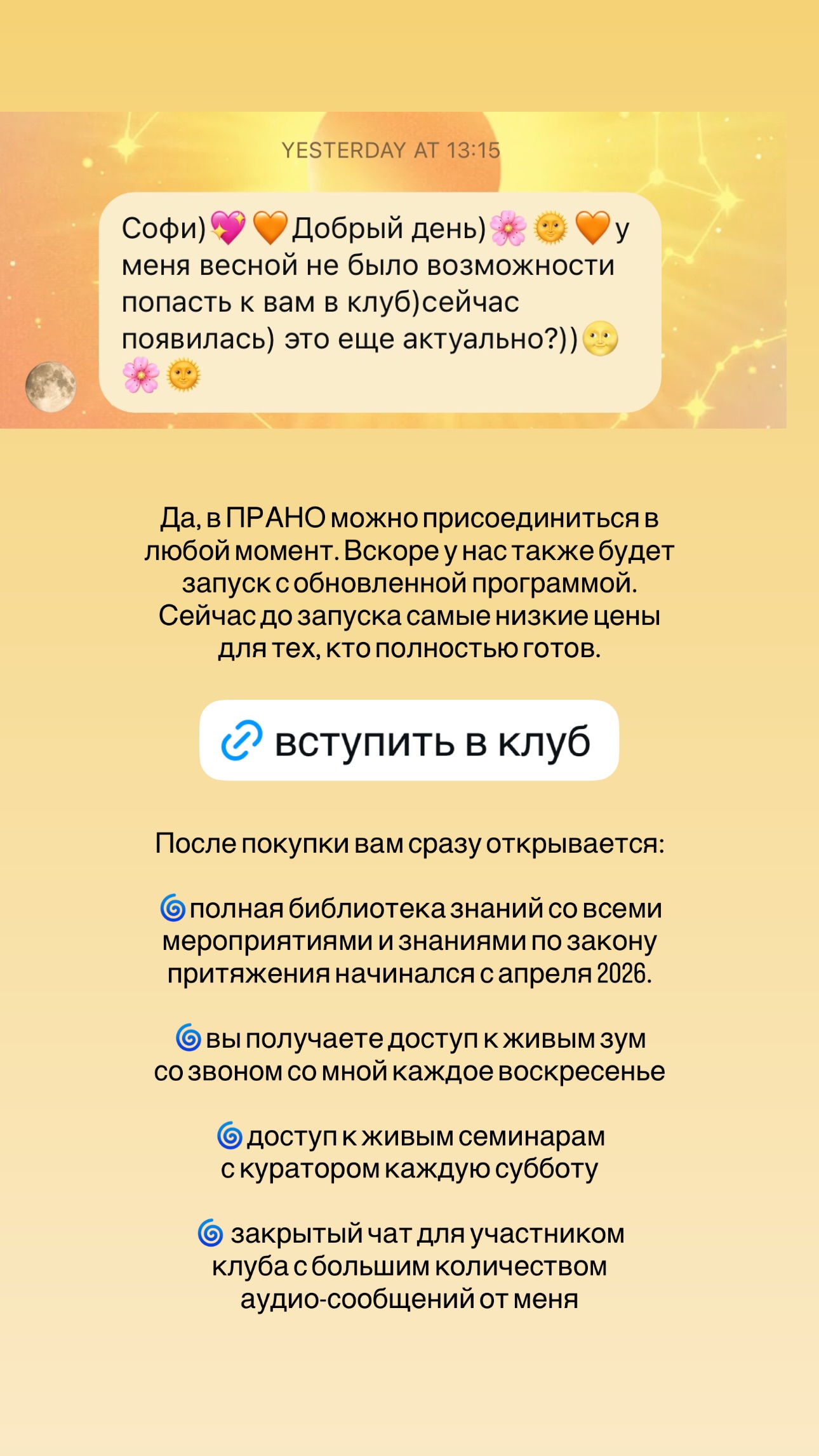 новая фото в сторис @sofiprano 17.09.2026