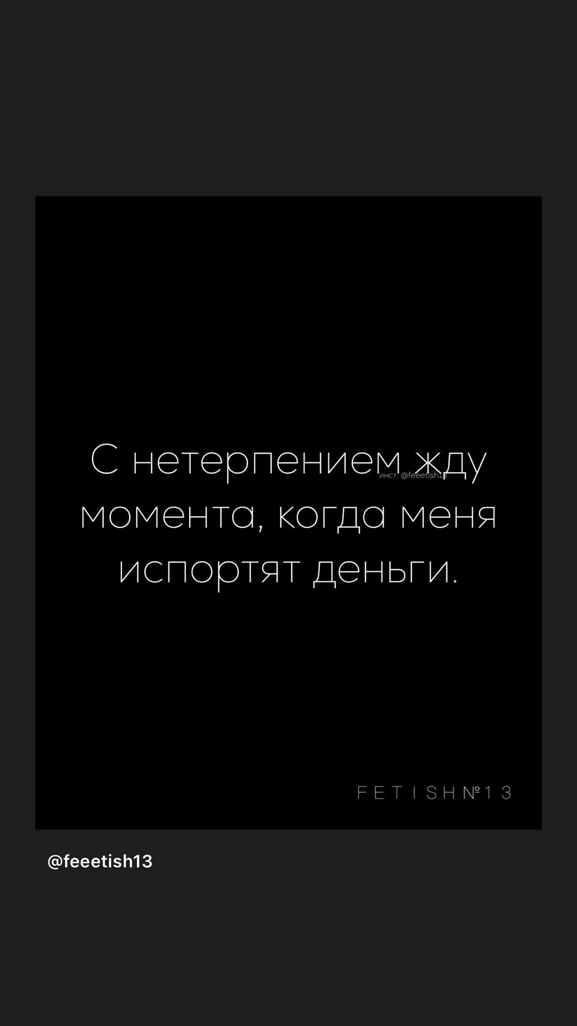 новая фото в сторис @ilonamatrenina 18.09.2026