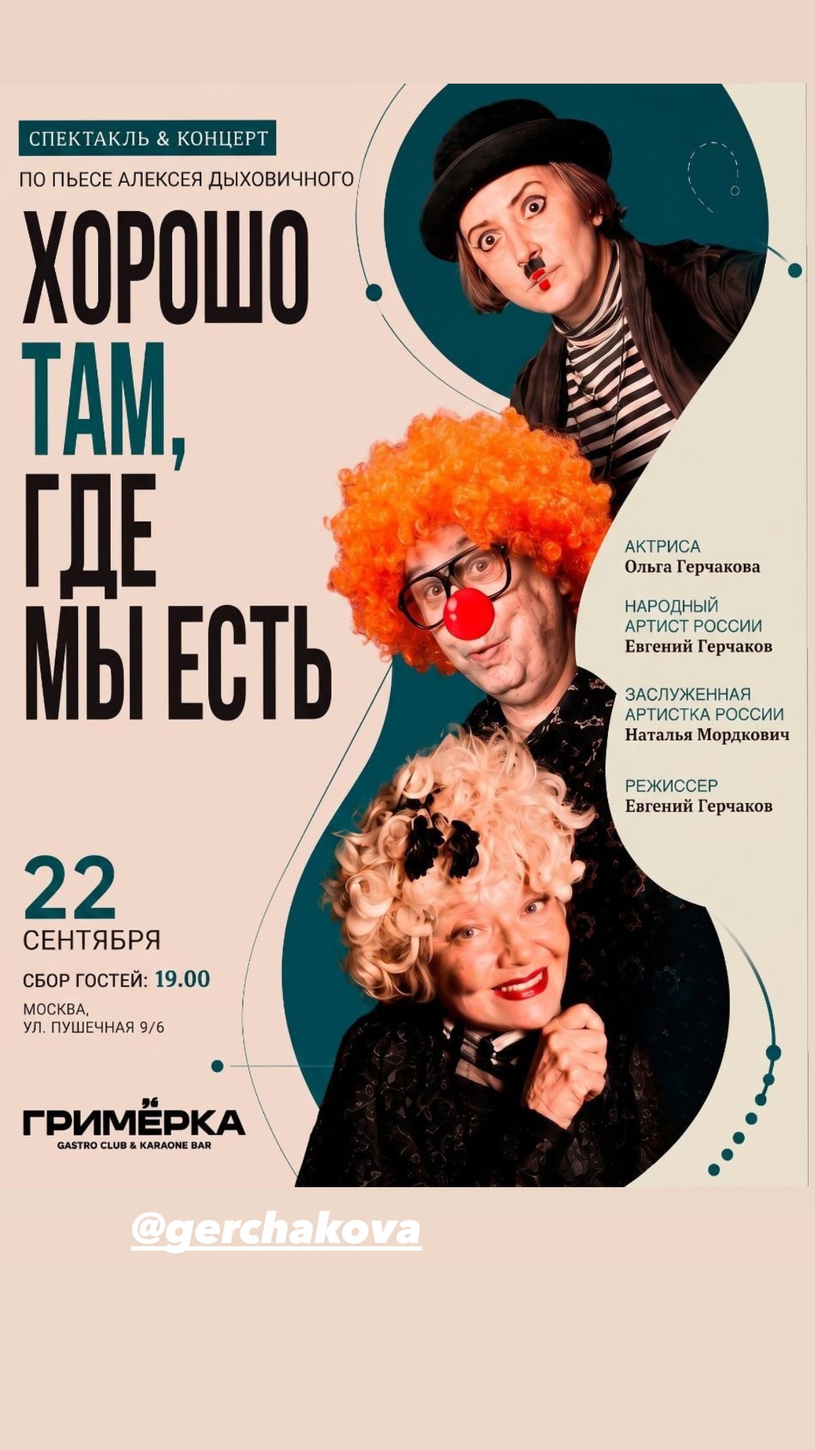 новая фото в сторис @larisa_verbitskaya 20.09.2026