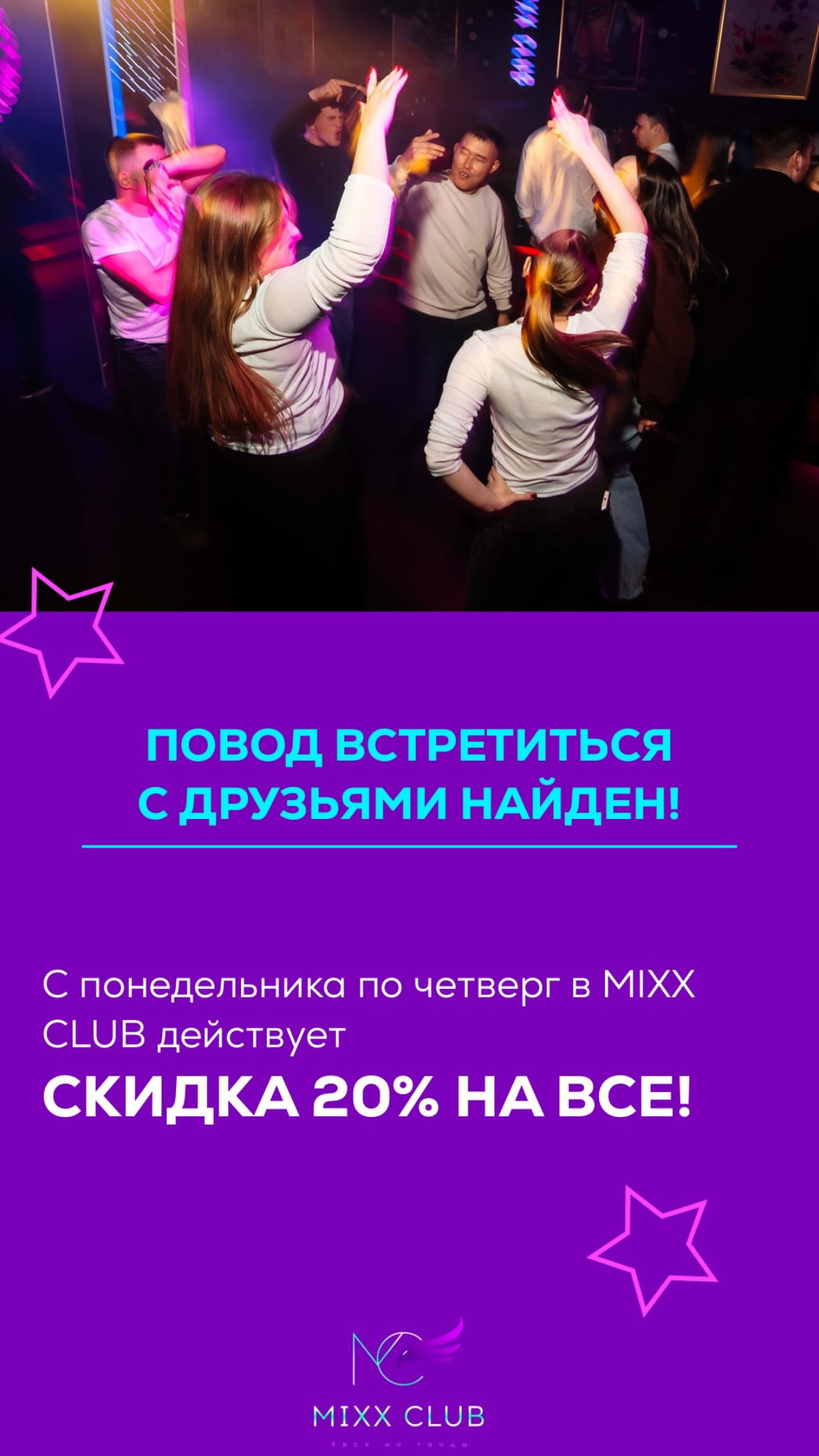 новая фото в сторис @mixx_club__ 22.09.2026