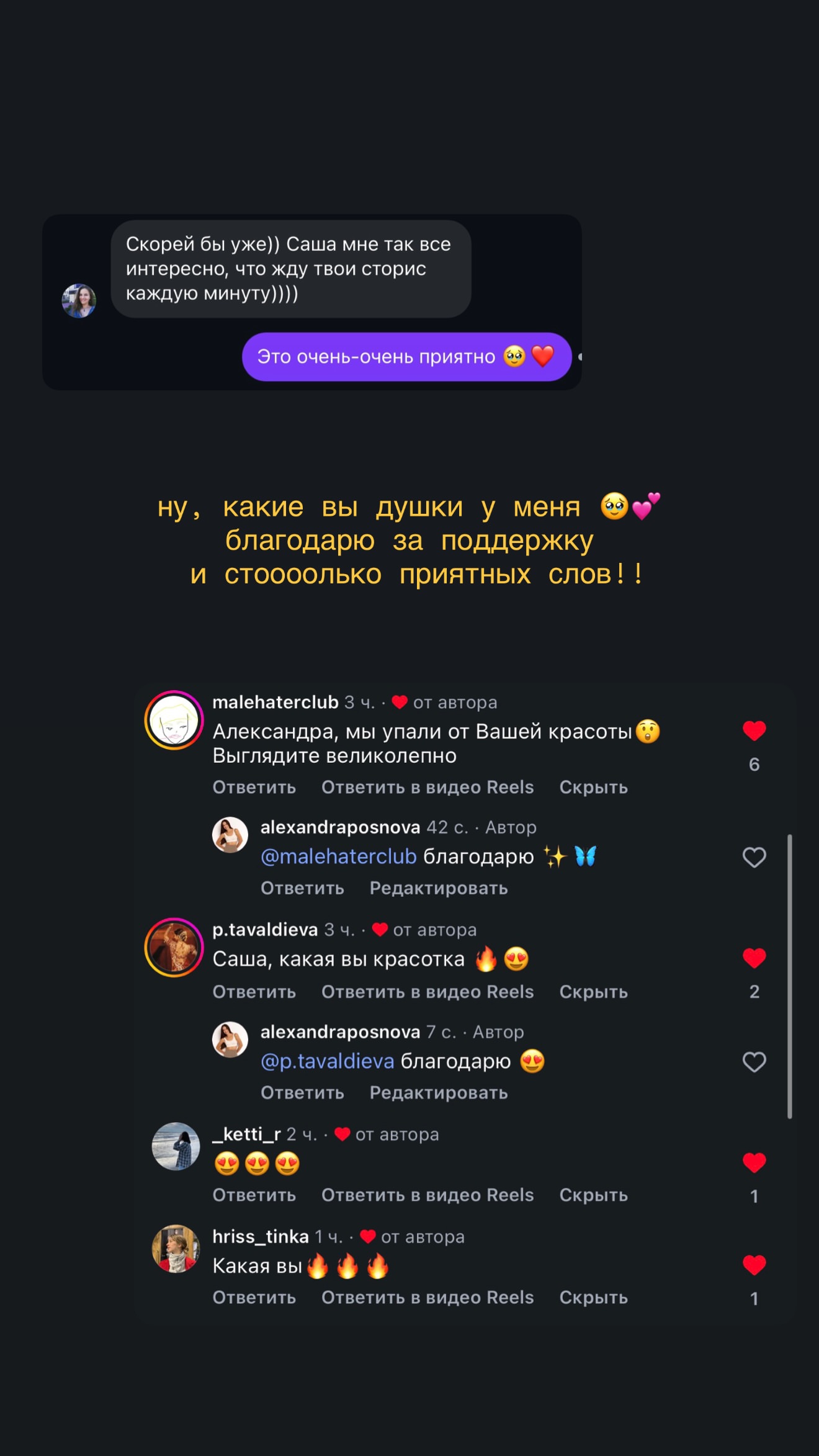 новая фото в сторис @alexandraposnova 22.09.2026