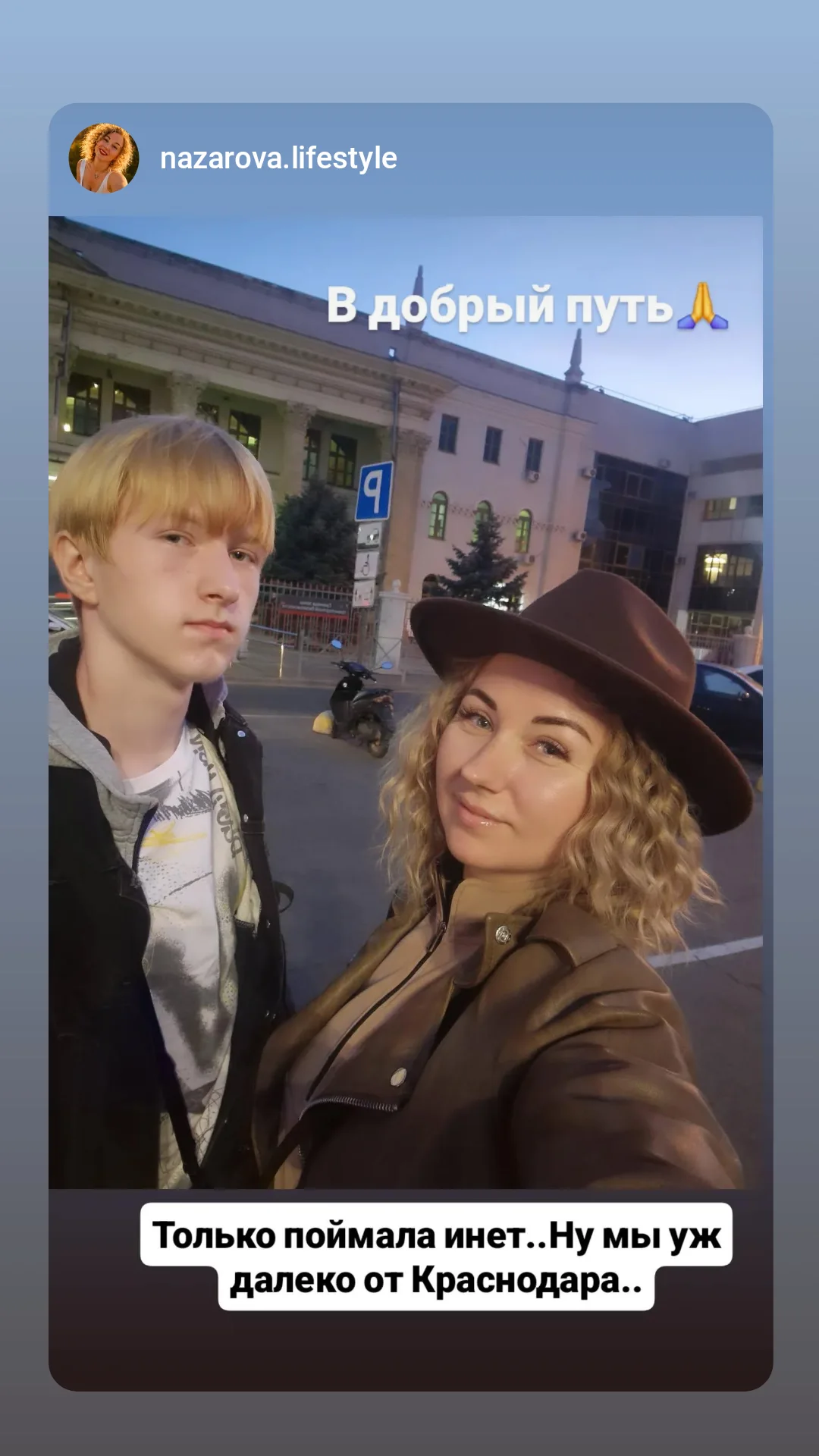 новая фото в сторис @nazarova_trend 22.09.2026