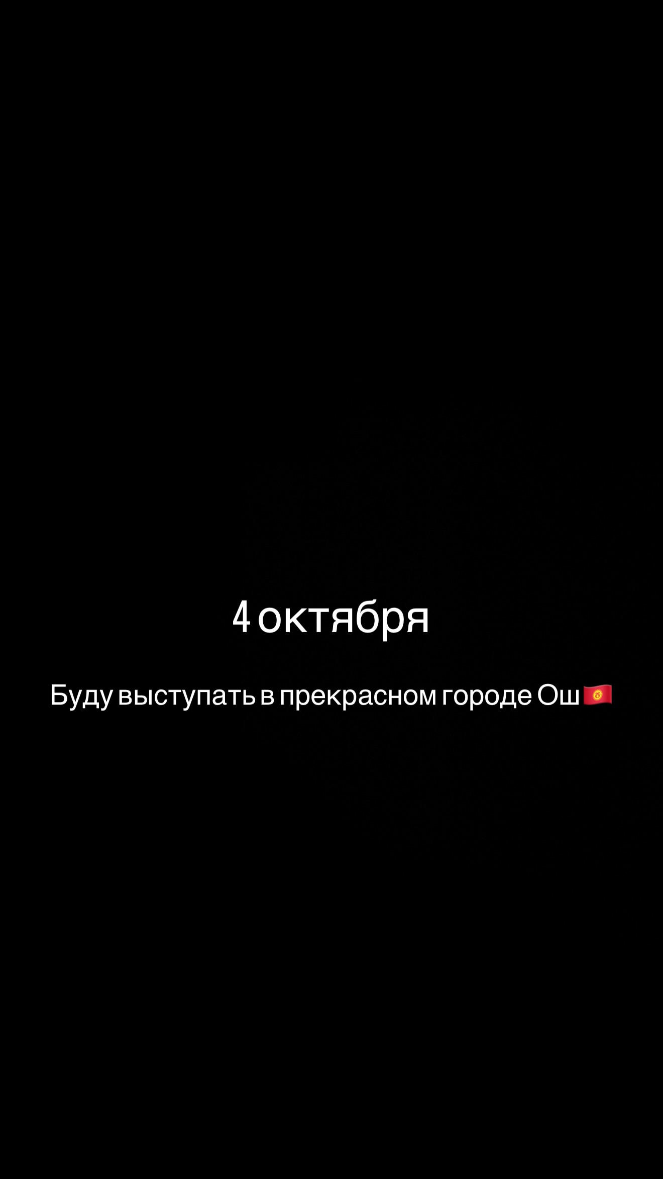 новая фото в сторис @amirchiiik_ 25.09.2026