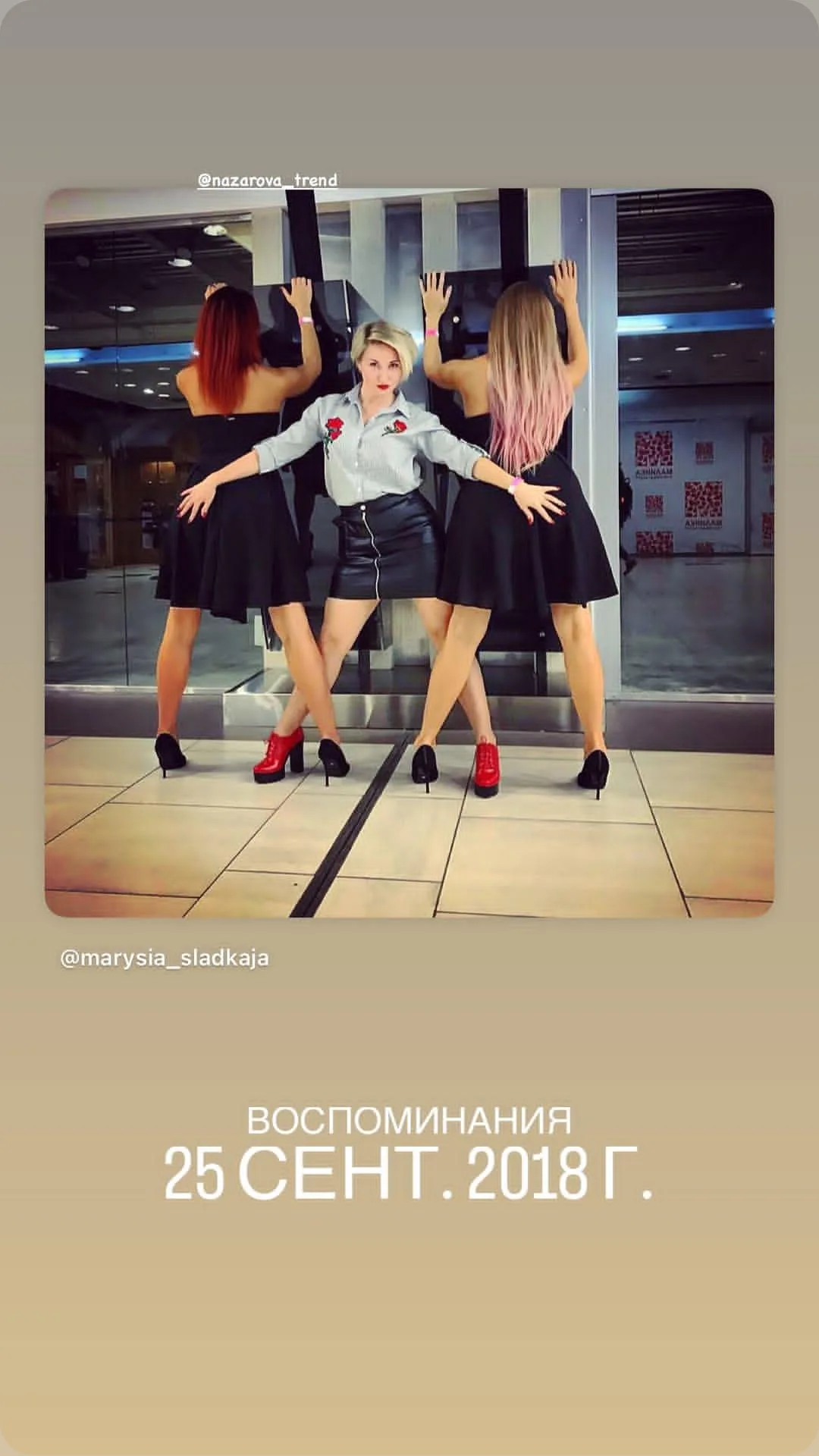 новая фото в сторис @nazarova_trend 26.09.2026