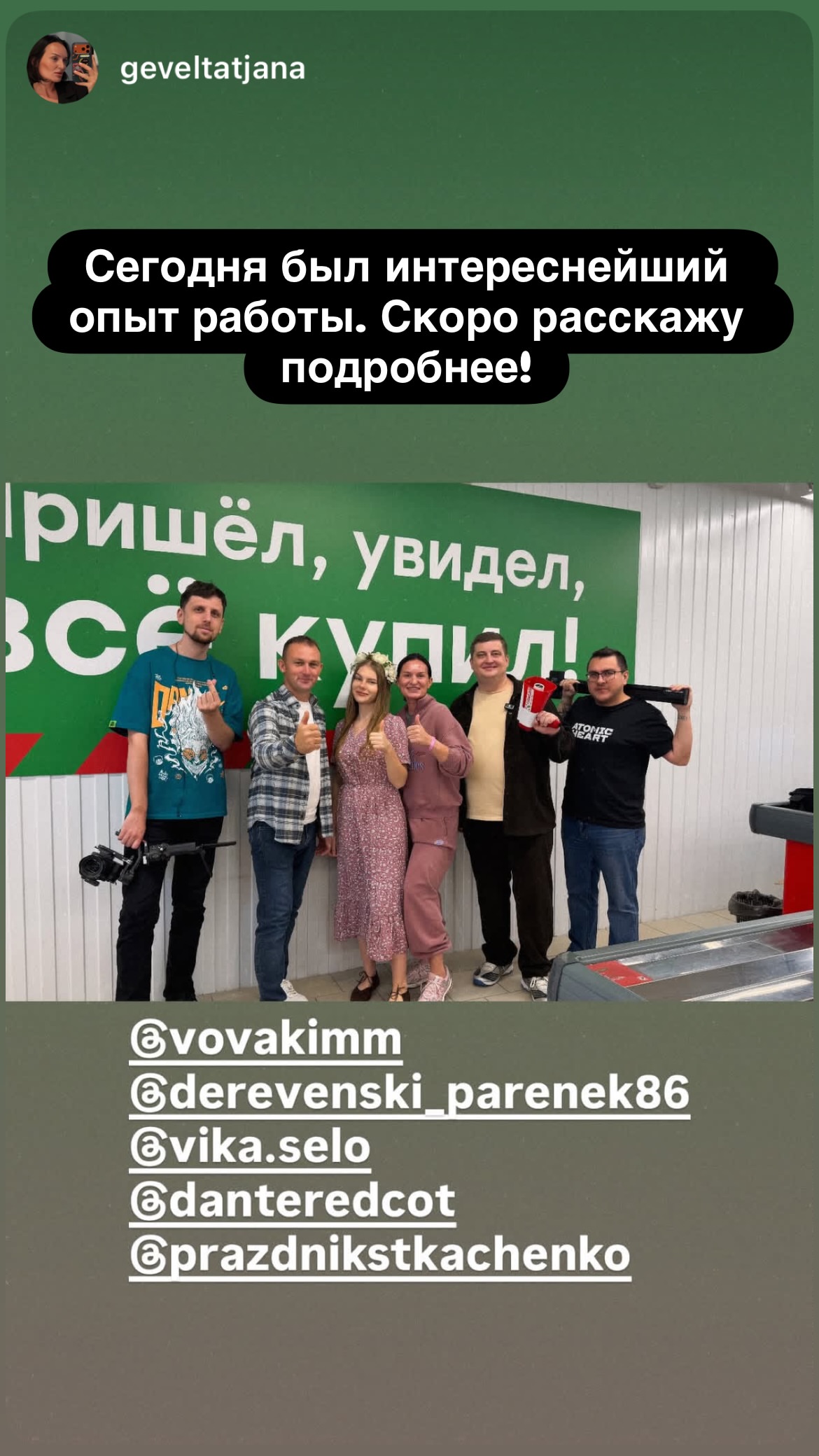новая фото в сторис @prazdnikstkachenko 27.09.2026