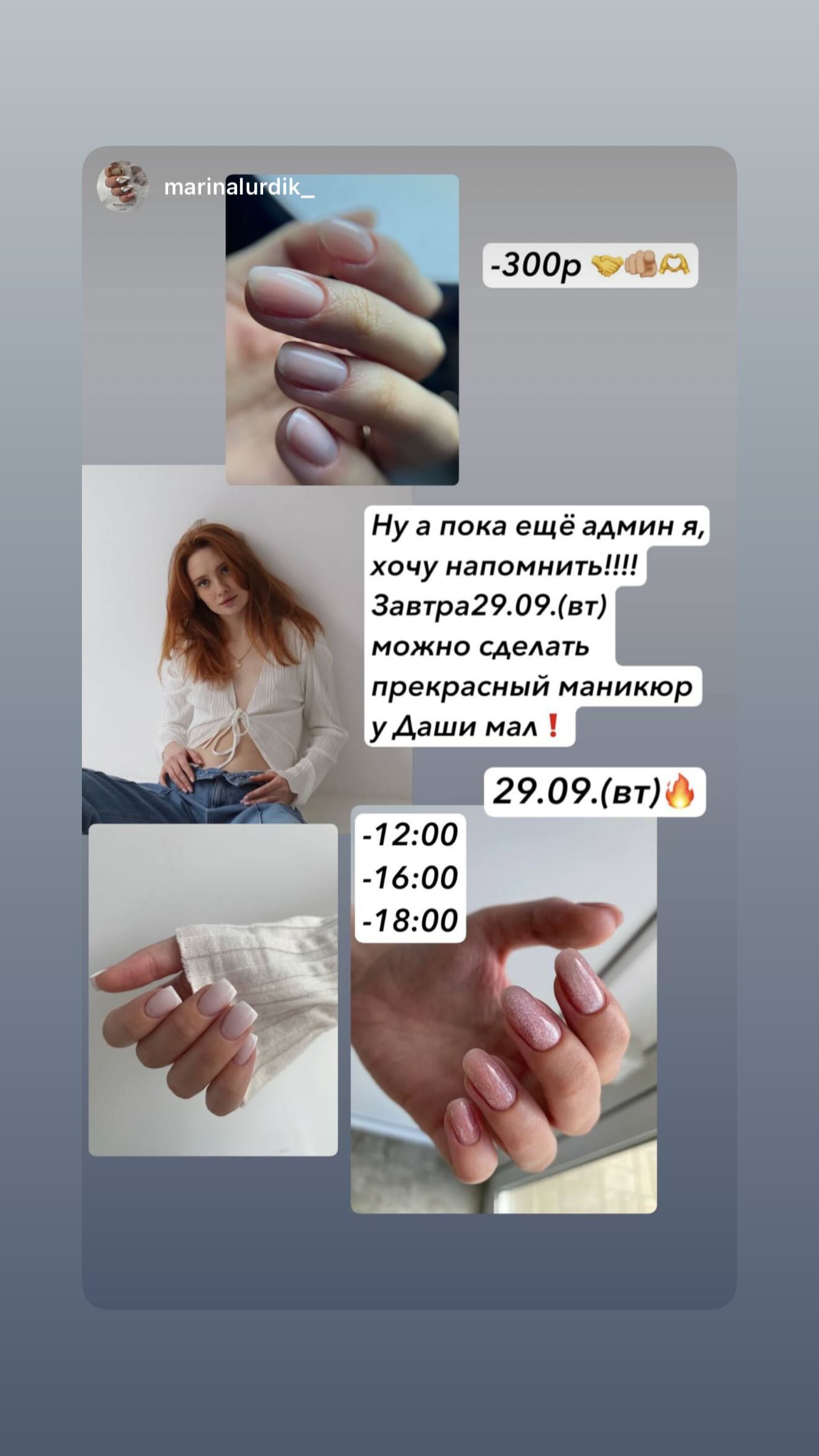 новая фото в сторис @marinalurdik 28.09.2026