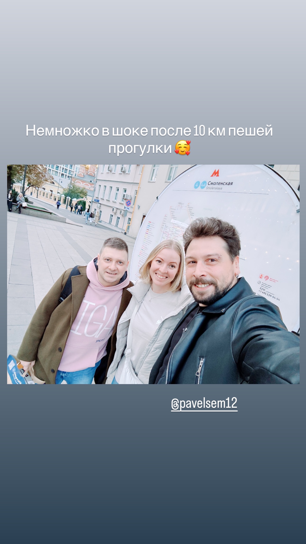 новая фото в сторис @mashabuu 28.09.2026