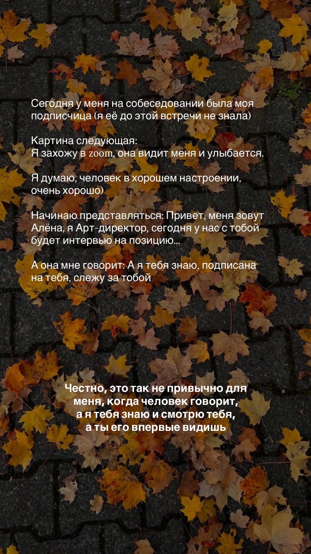 новая фото в сторис @alenseeva 30.09.2026