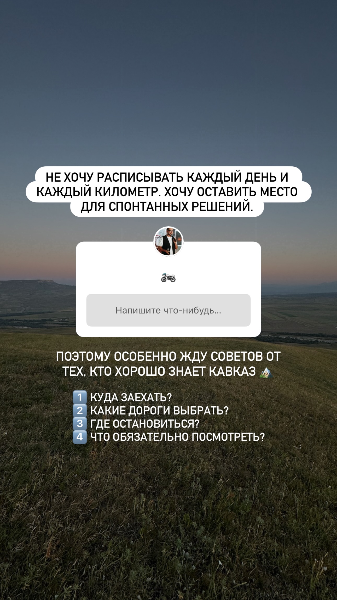 новая фото в сторис @apanasevich_ev 04.10.2026