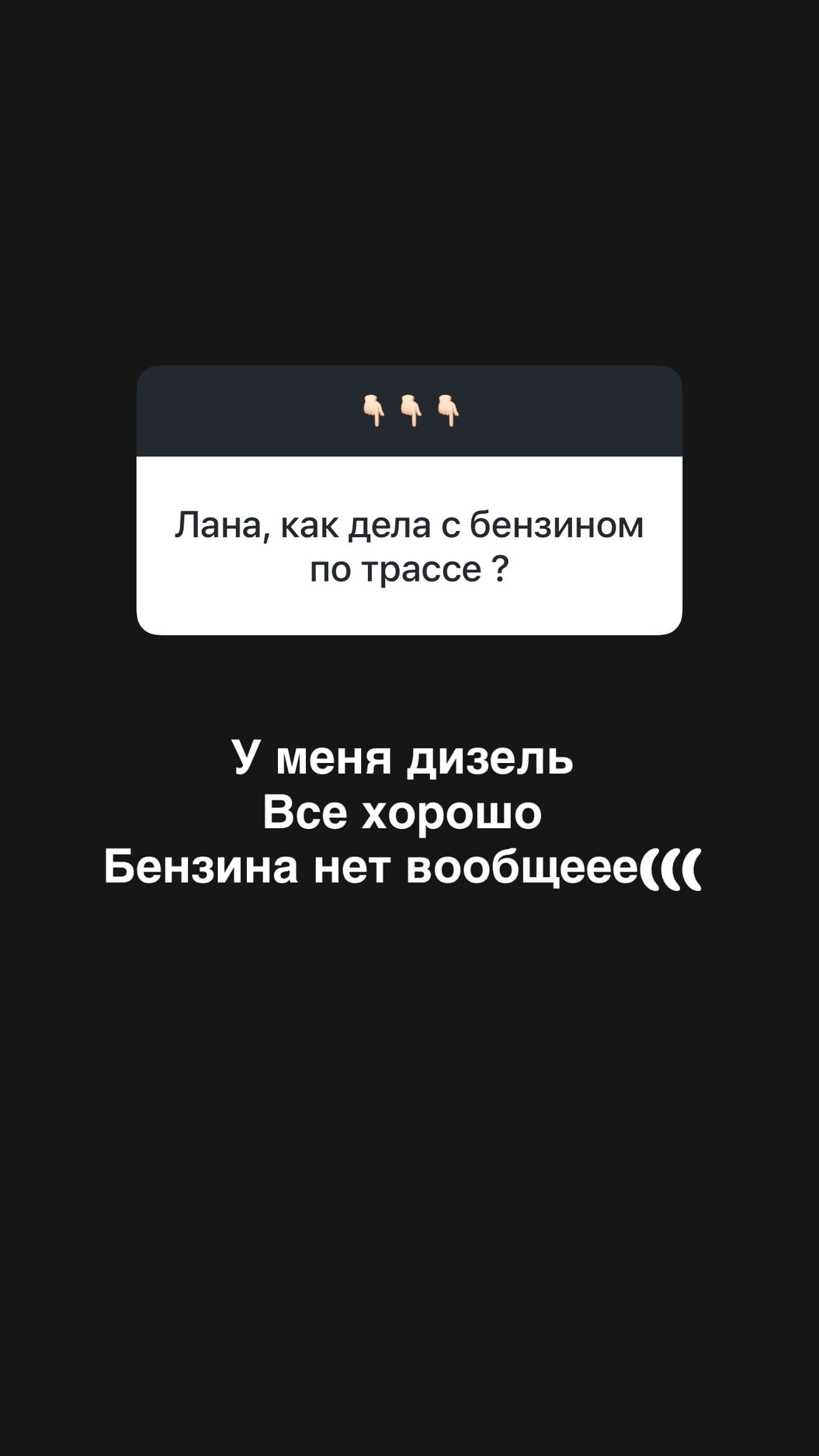 новая фото в сторис @lana_sharko_ 05.10.2026