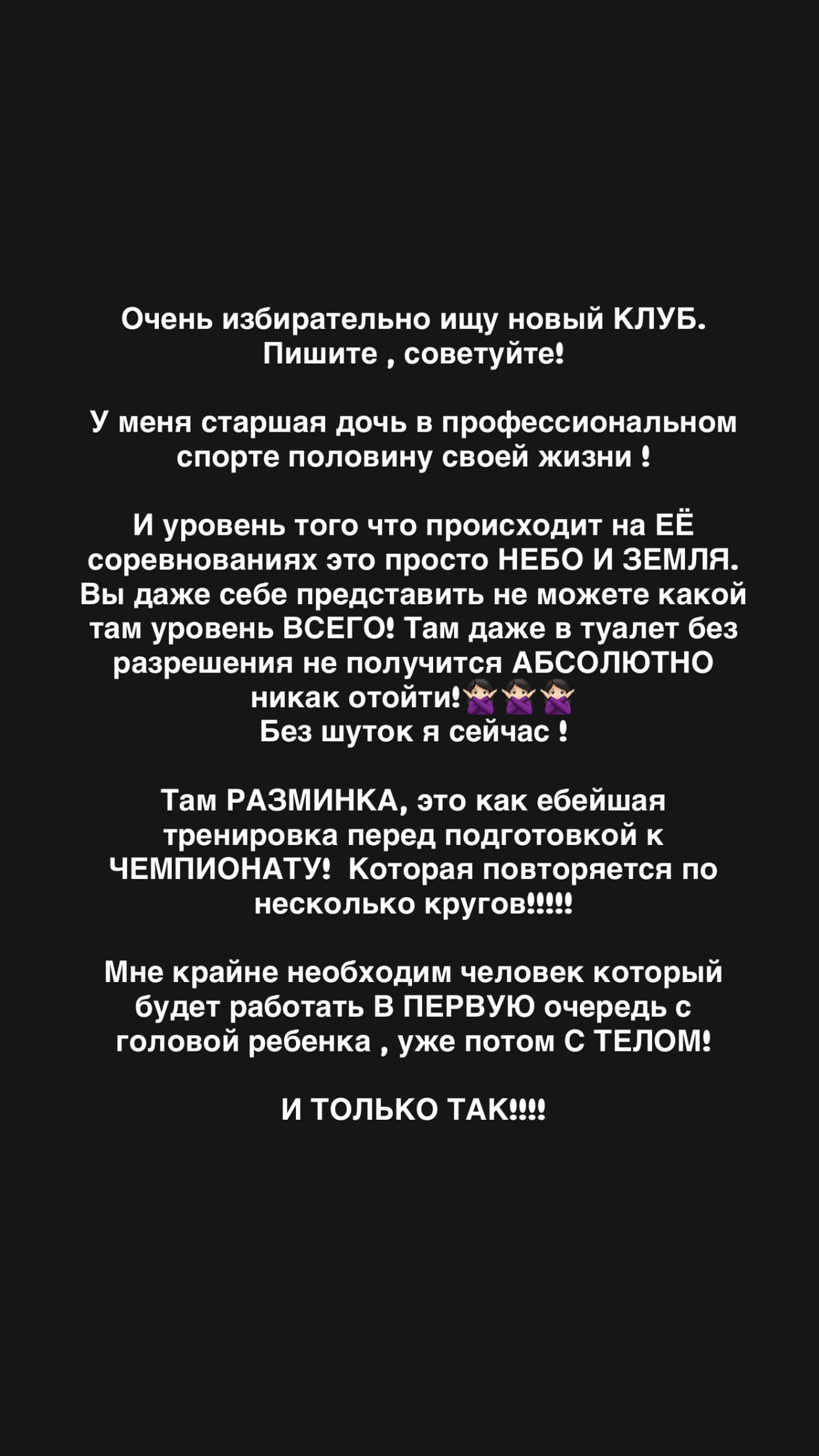 новая фото в сторис @lana_sharko_ 05.10.2026