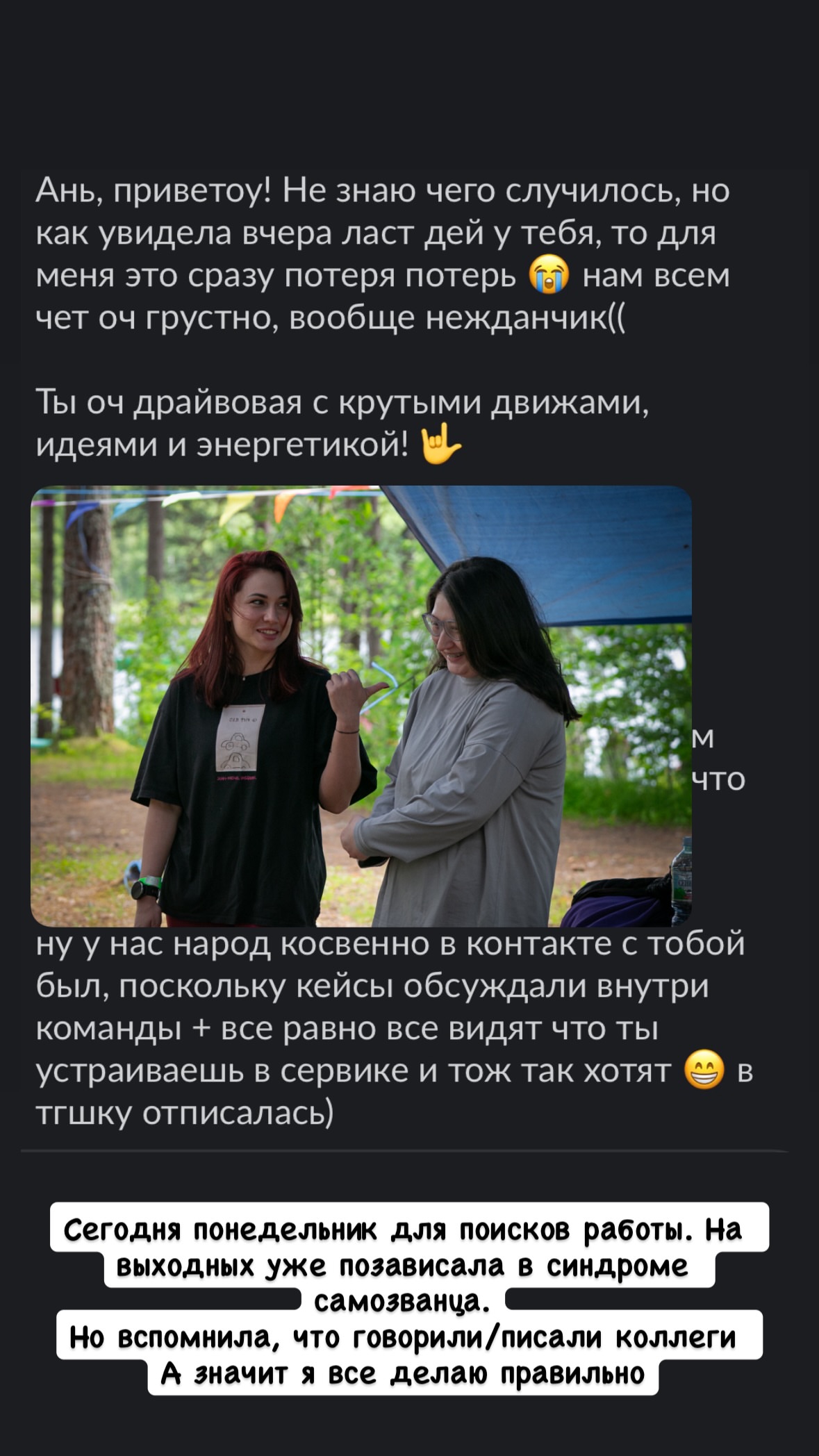 новая фото в сторис @fedjannie 05.10.2026