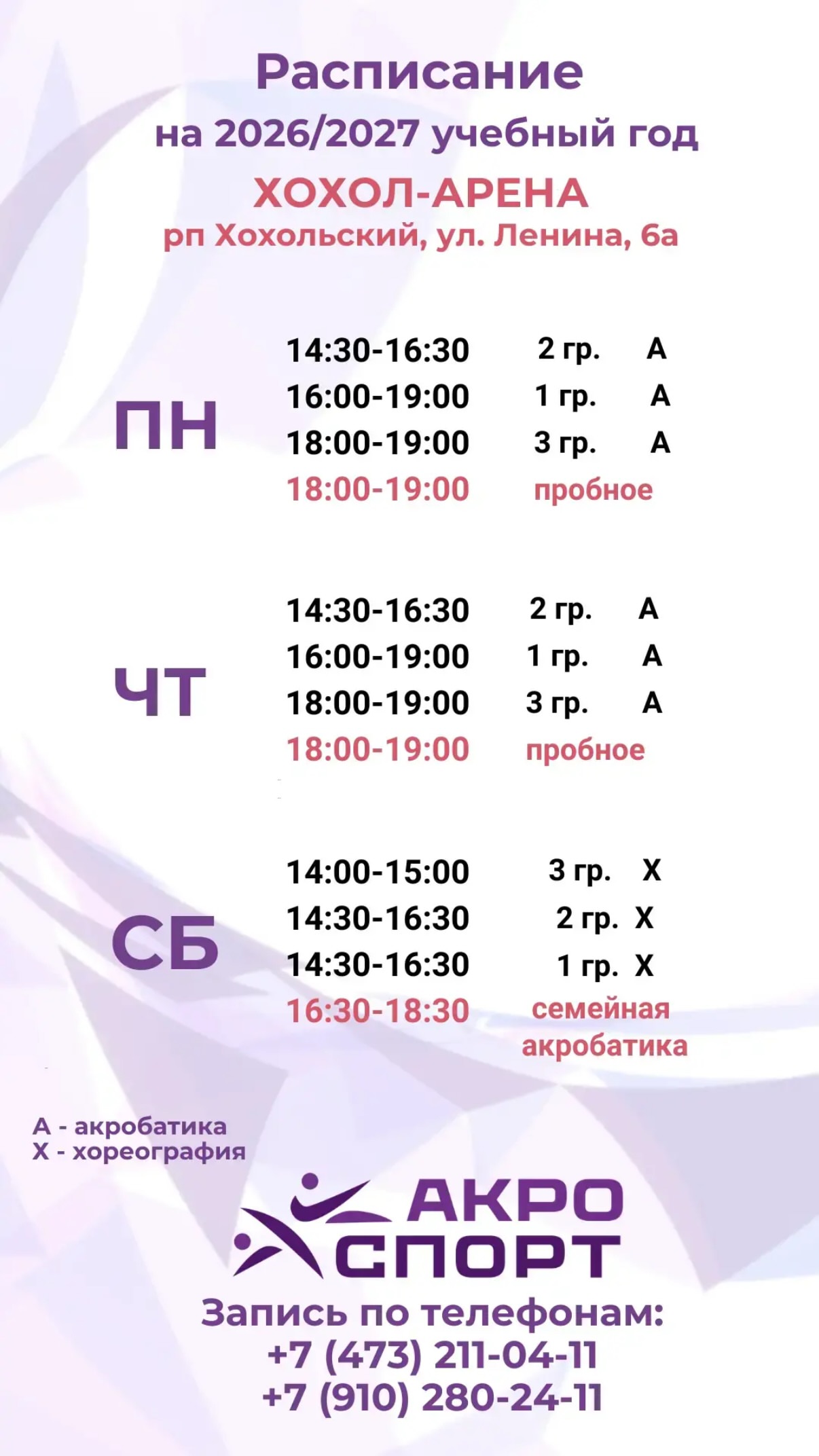 новая фото в сторис @acrohappiness 06.10.2026