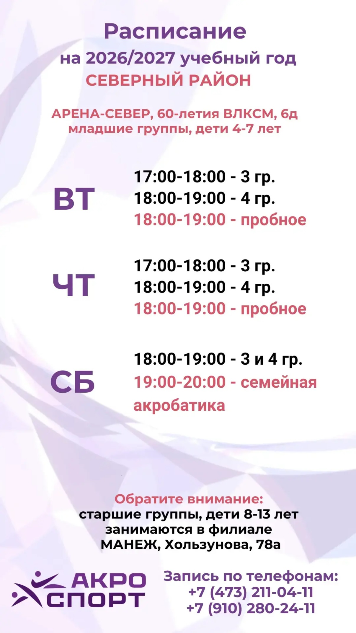новая фото в сторис @acrohappiness 06.10.2026