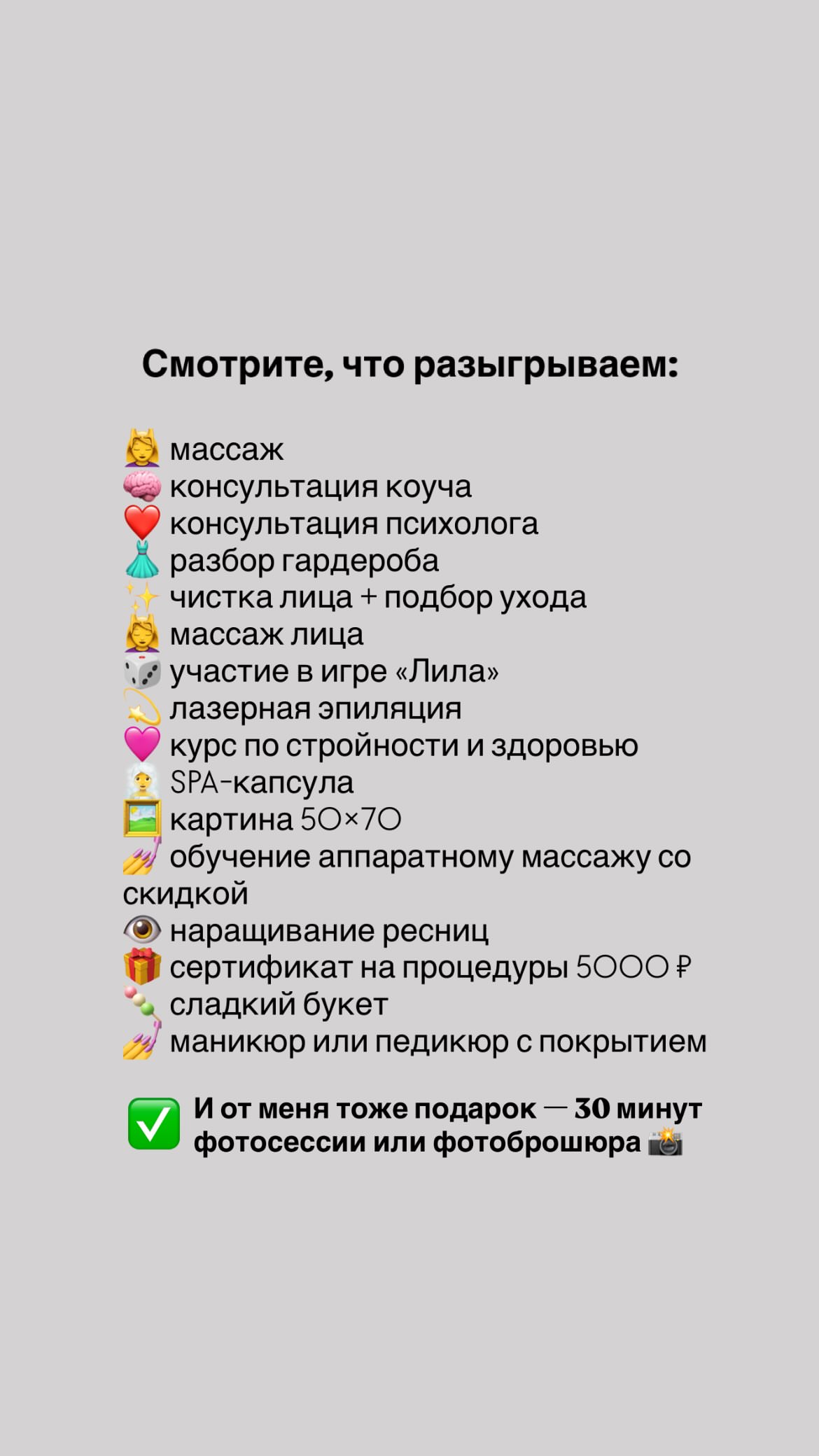 новая фото в сторис @zaitsevaistina 06.10.2026
