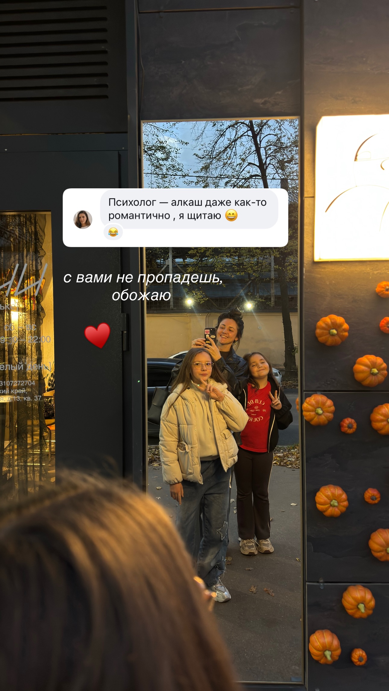 новая фото в сторис @love_enot 07.10.2026