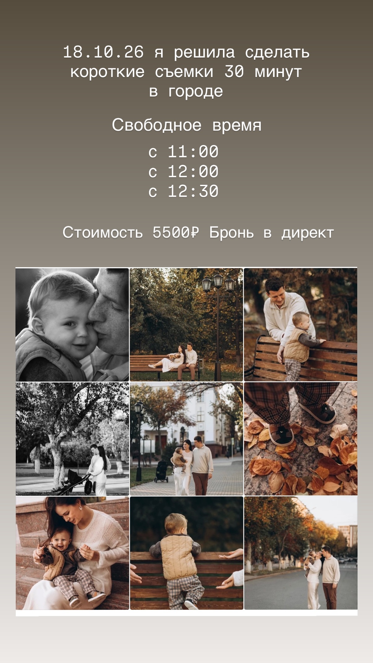 новая фото в сторис @anlyubimova 16.10.2026