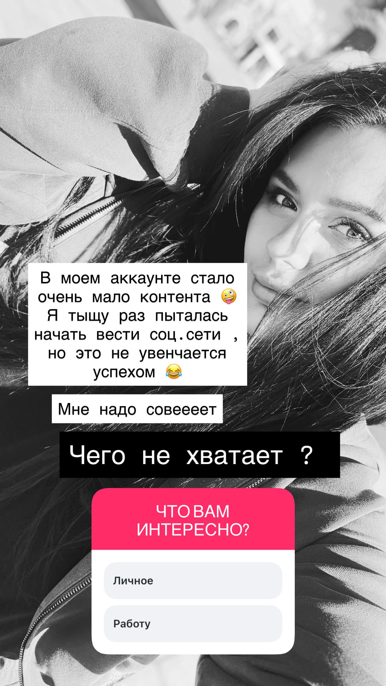 новая фото в сторис @katyaliga 17.10.2026