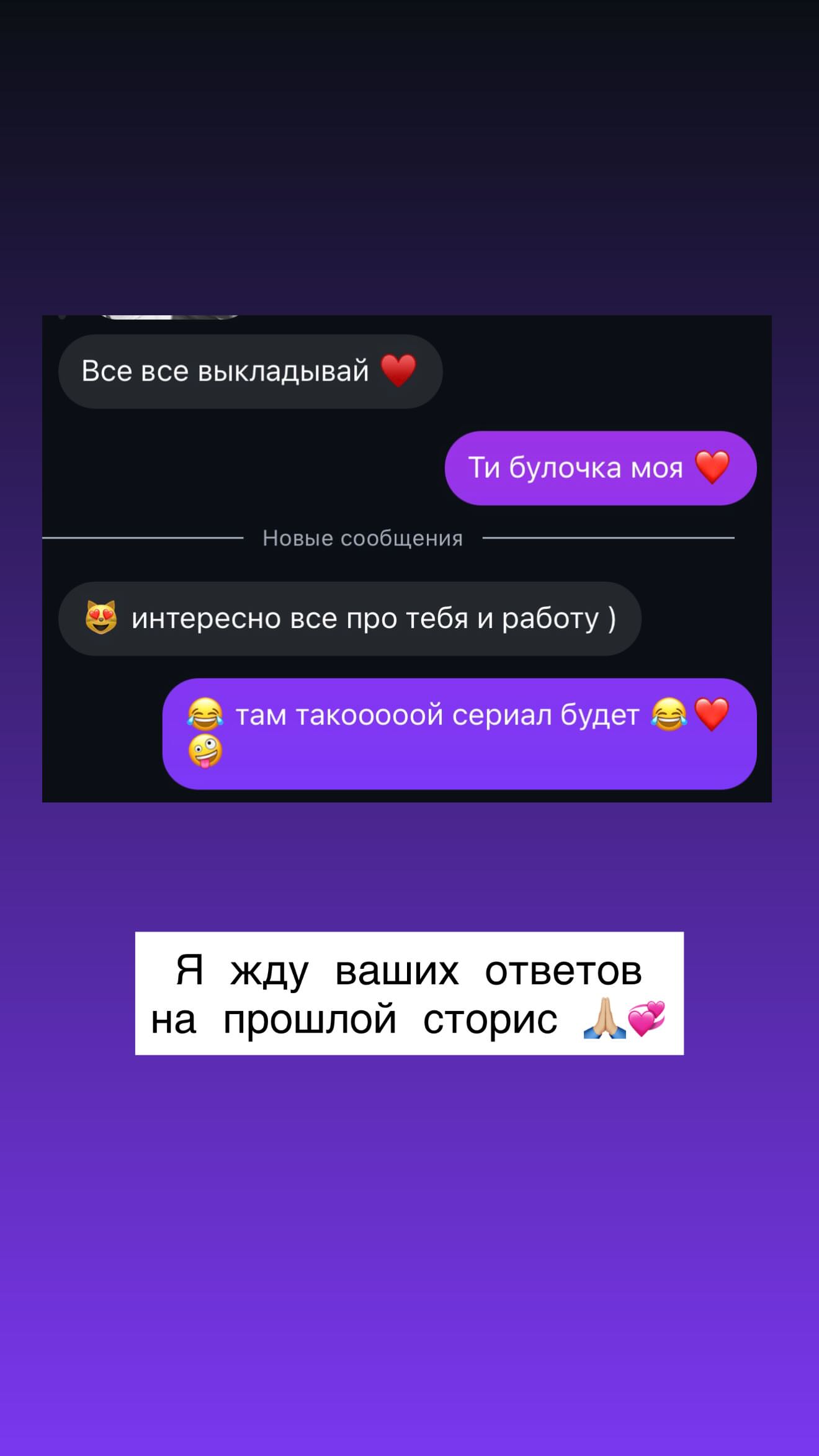 новая фото в сторис @katyaliga 17.10.2026
