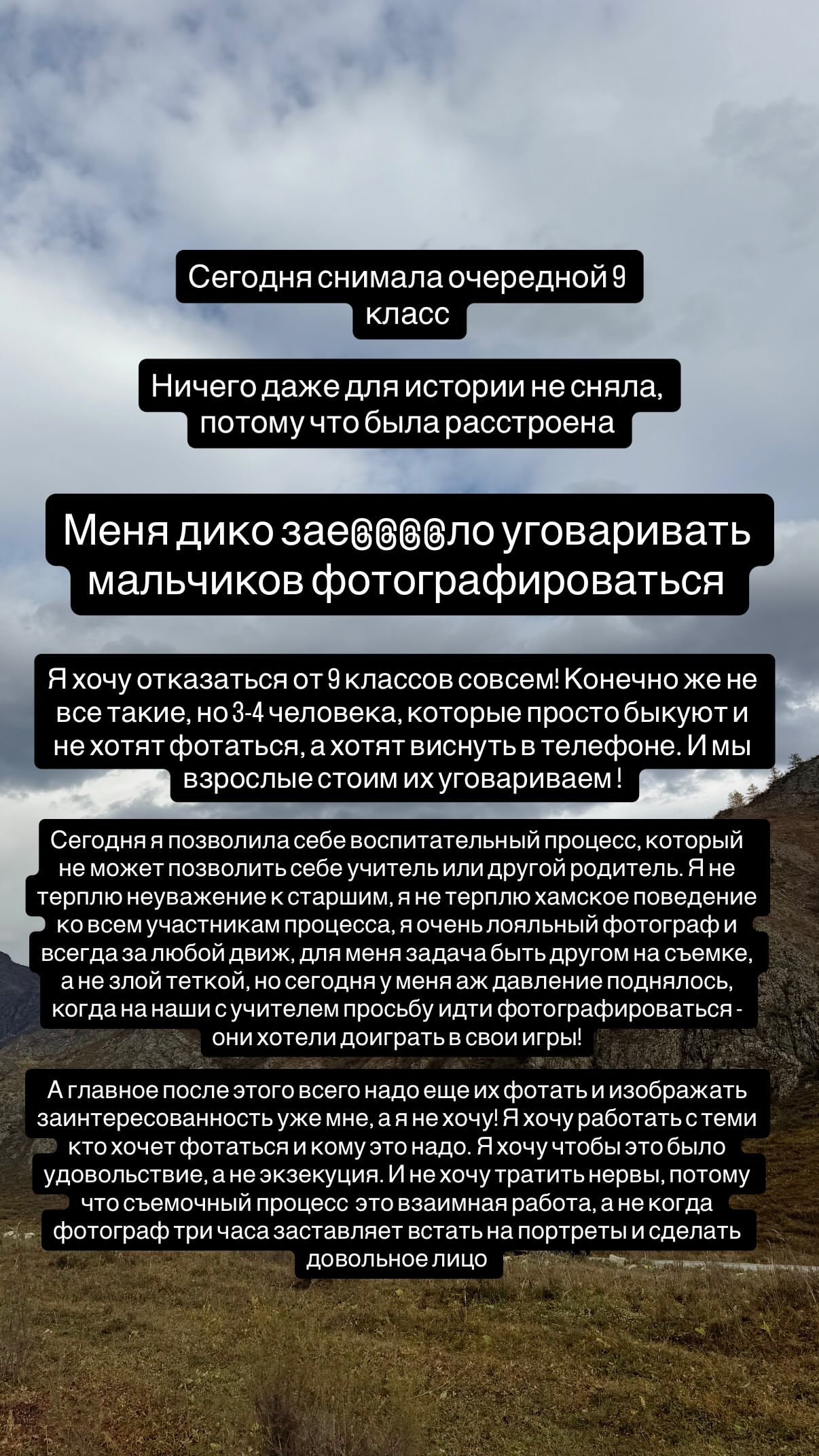 новая фото в сторис @podpruginanasty 17.10.2026